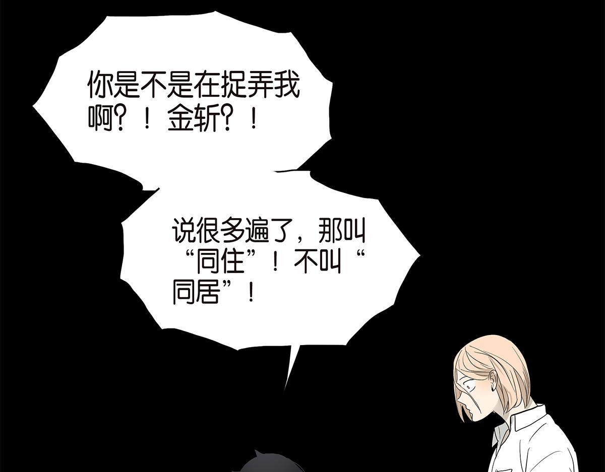 086话 同居好吗(1/2)-第90话