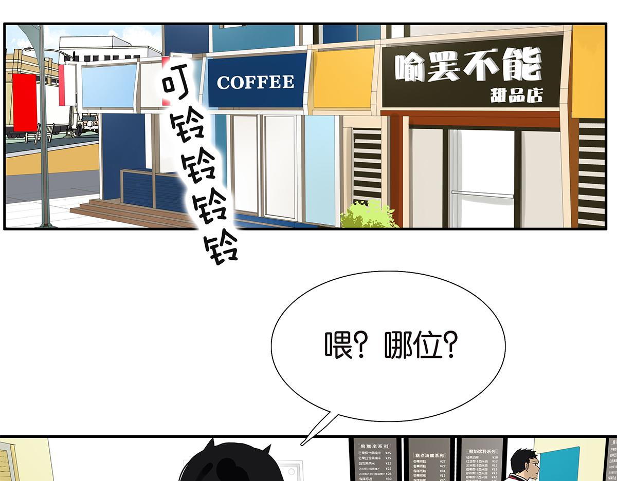 086话 同居好吗(1/2)-第90话