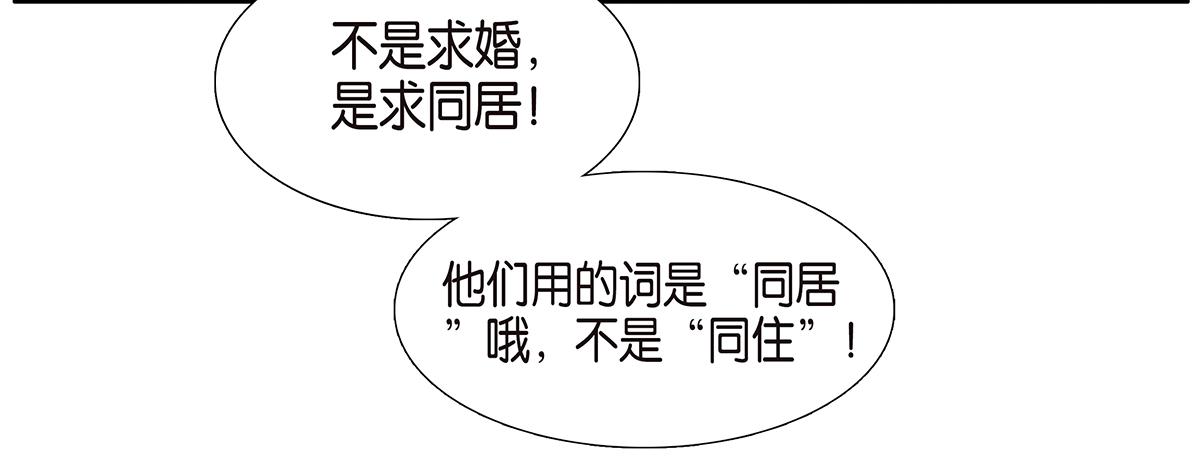 086话 同居好吗(1/2)-第90话