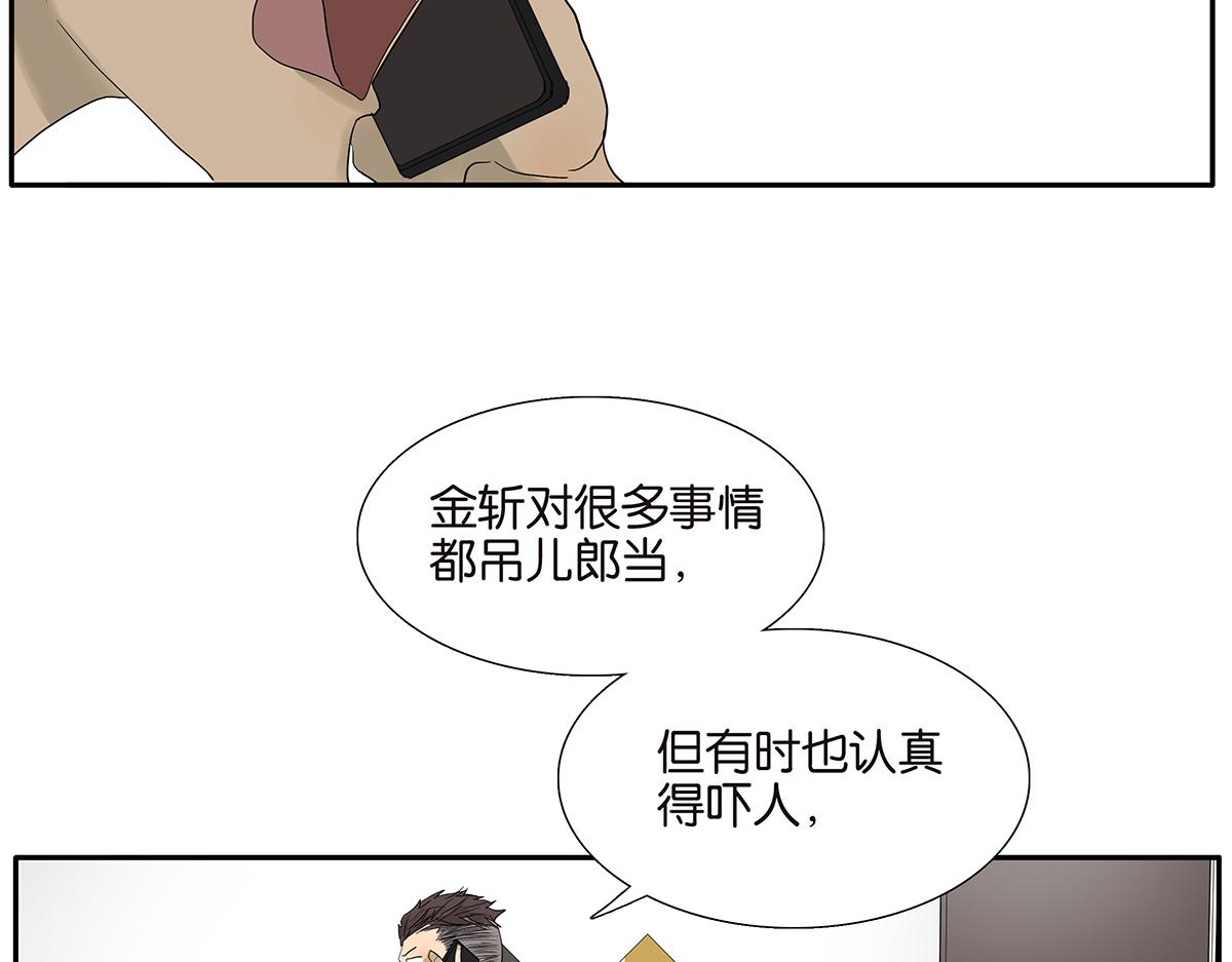 086话 同居好吗(1/2)-第90话