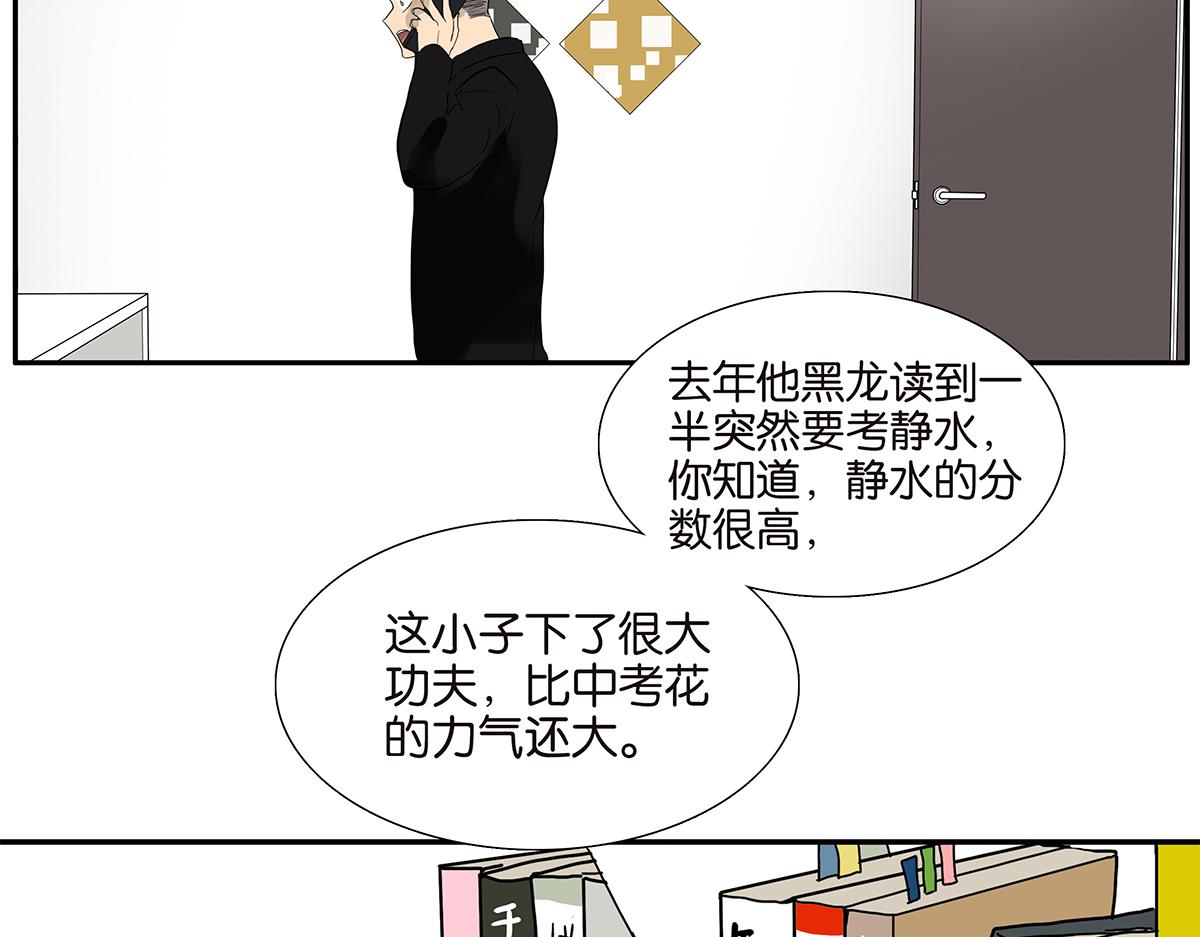 086话 同居好吗(1/2)-第90话