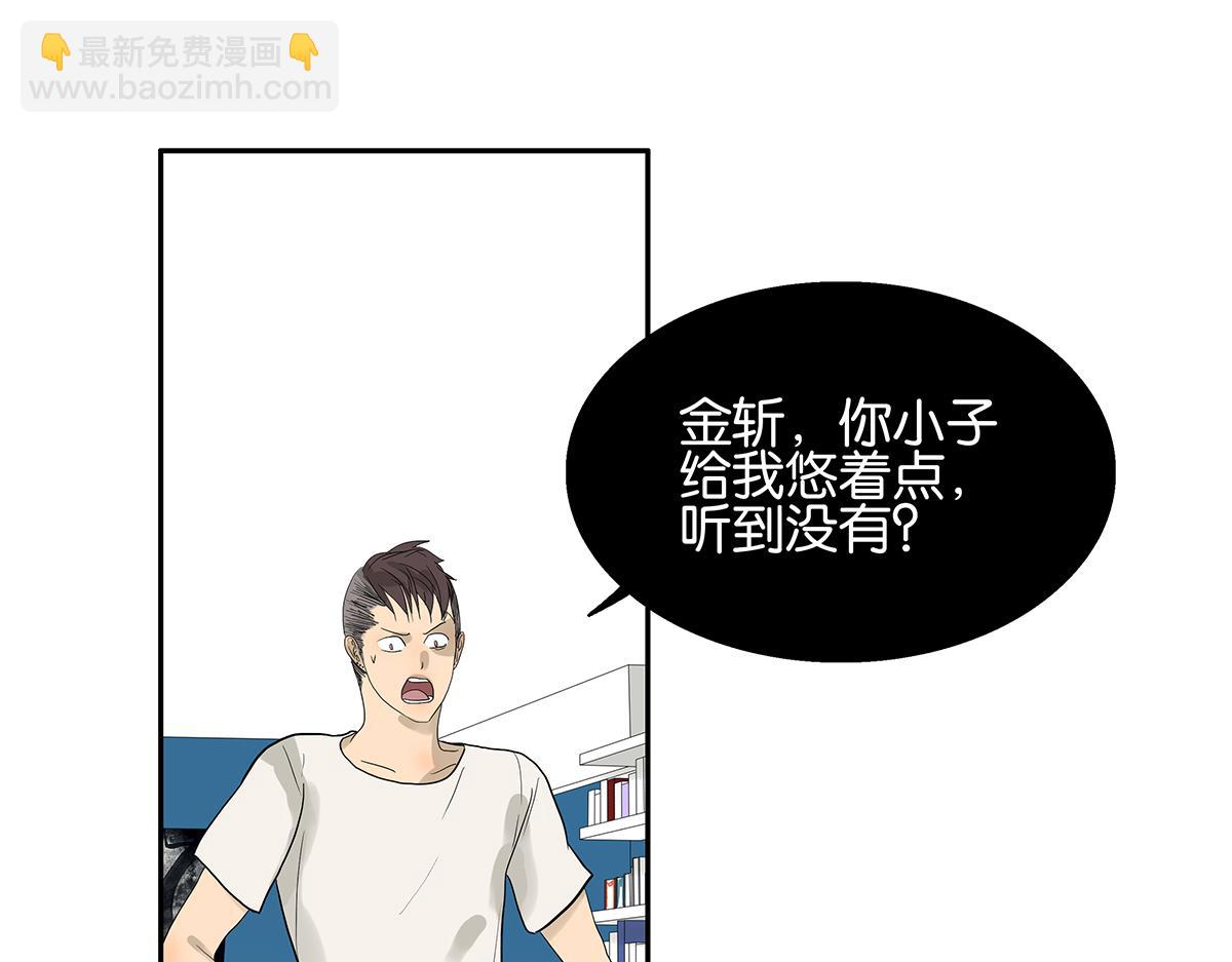 086话 同居好吗(1/2)-第90话