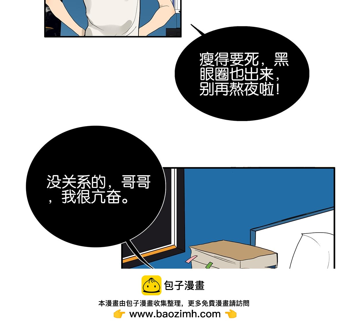 086话 同居好吗(1/2)-第90话