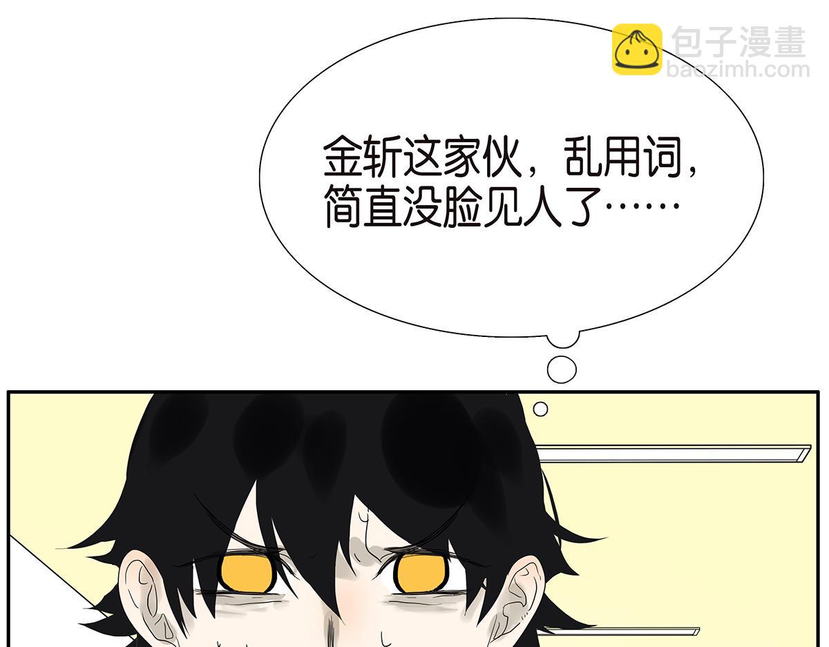 086话 同居好吗(1/2)-第90话