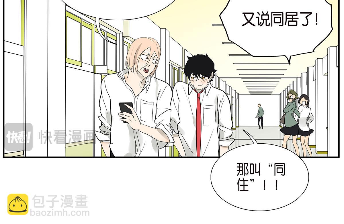 086话 同居好吗(1/2)-第90话