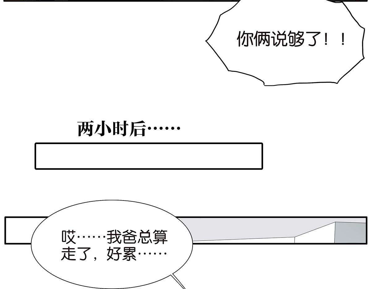 金斬和喻樹 - 088話 方便的房間(1/2) - 1