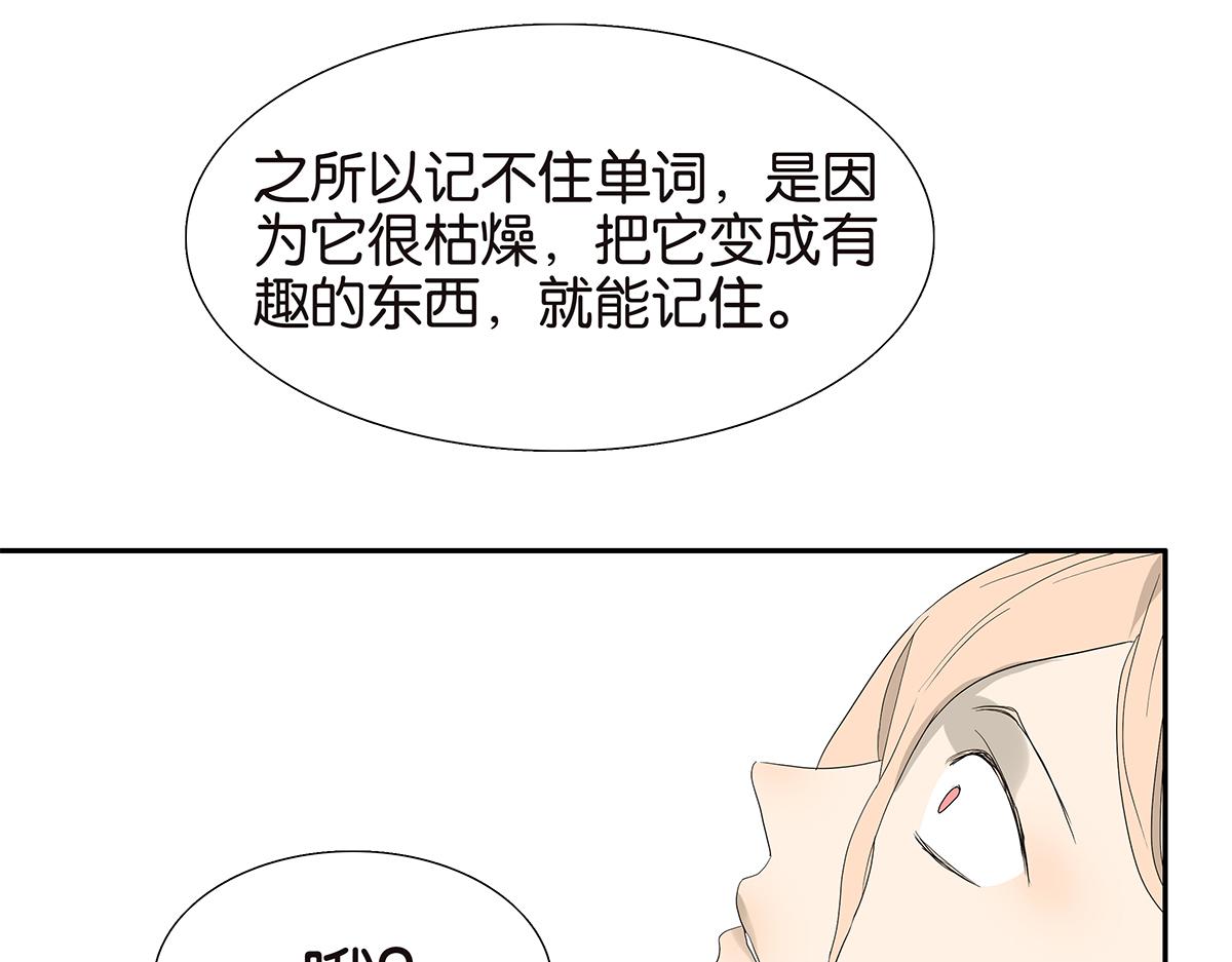 090话 yy记忆法(1/2)-第94话