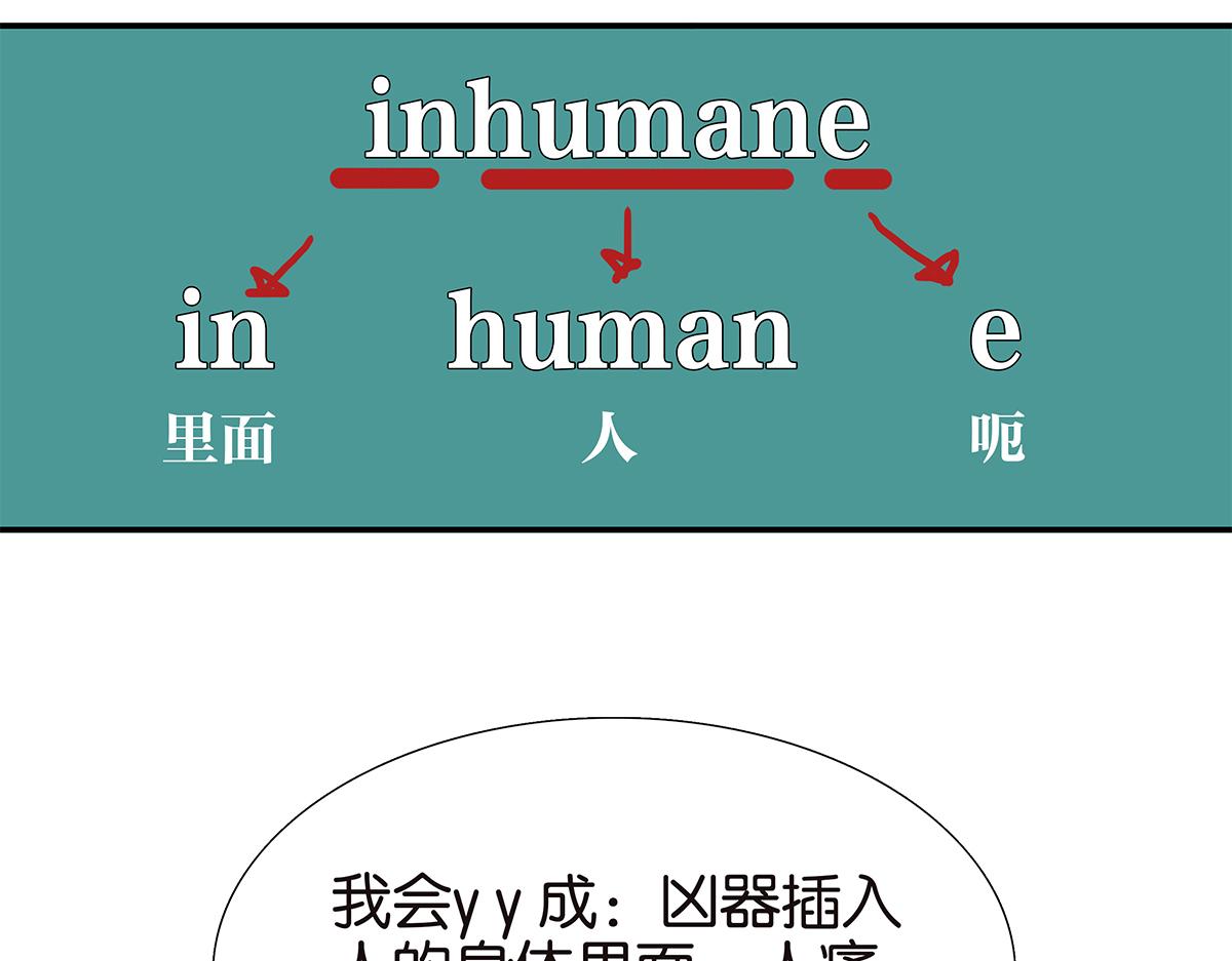 金斬和喻樹 - 090話 yy記憶法(1/2) - 7