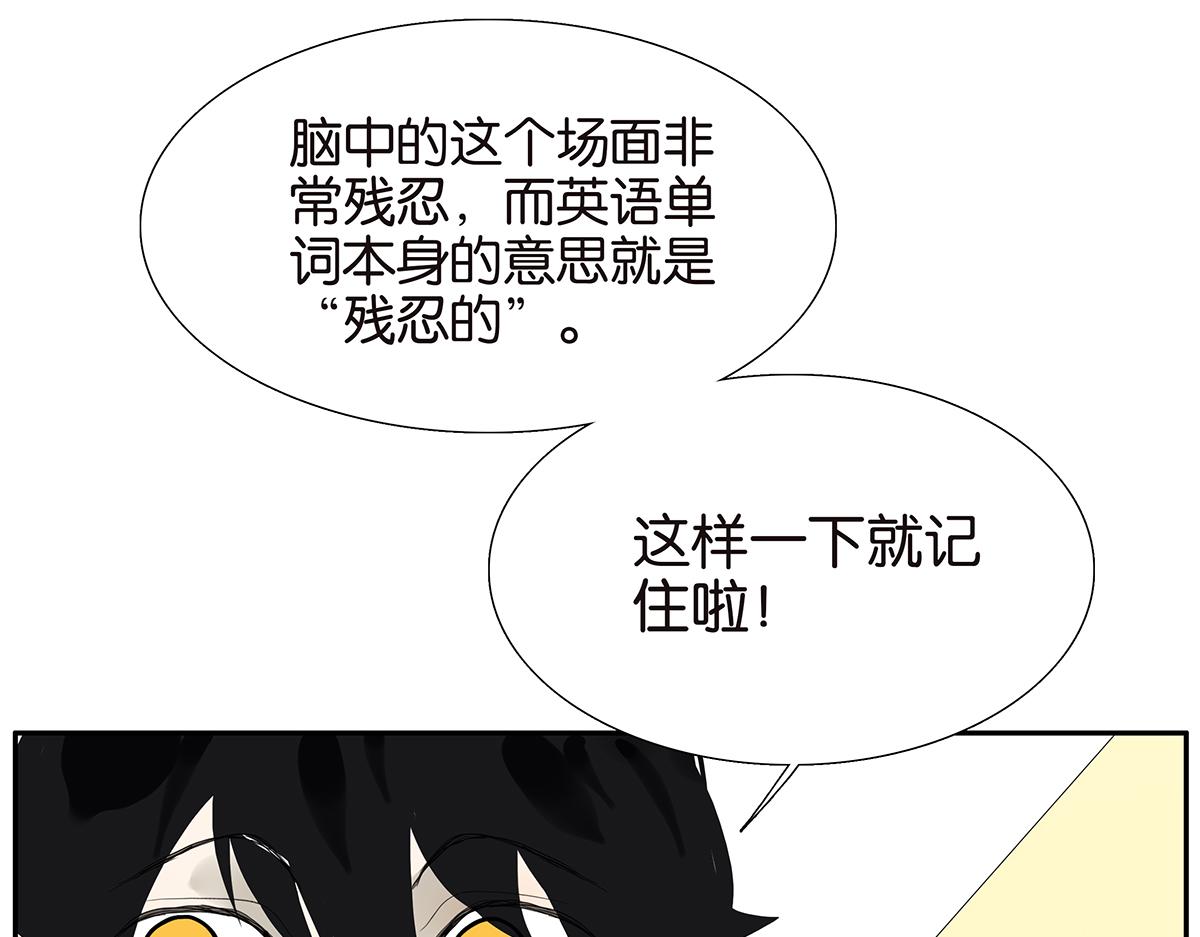 金斬和喻樹 - 090話 yy記憶法(1/2) - 2