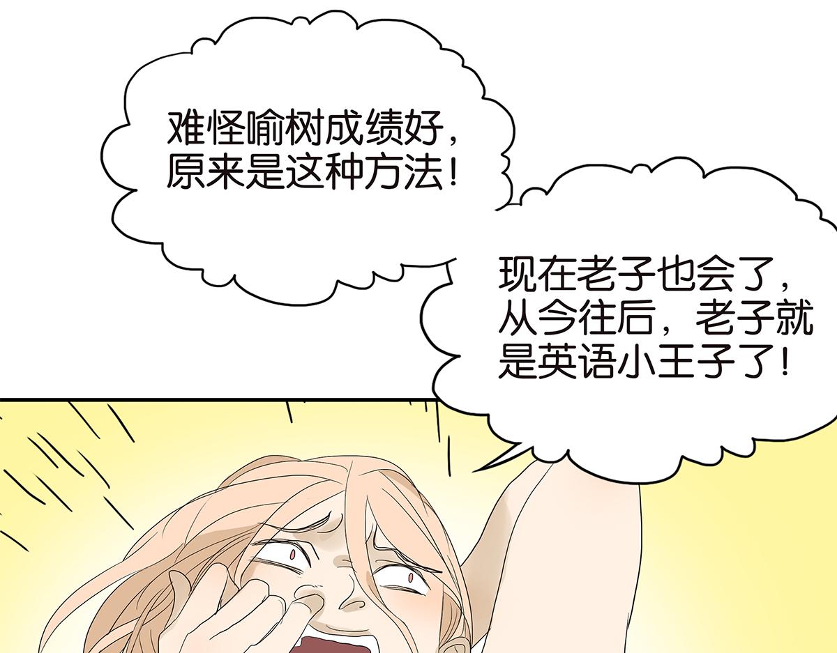 090话 yy记忆法(1/2)-第94话