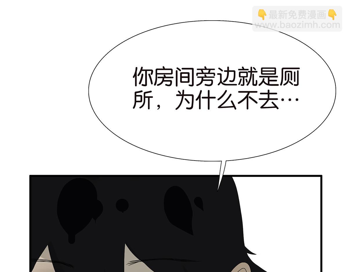 金斬和喻樹 - 092話 辦法(1/2) - 2