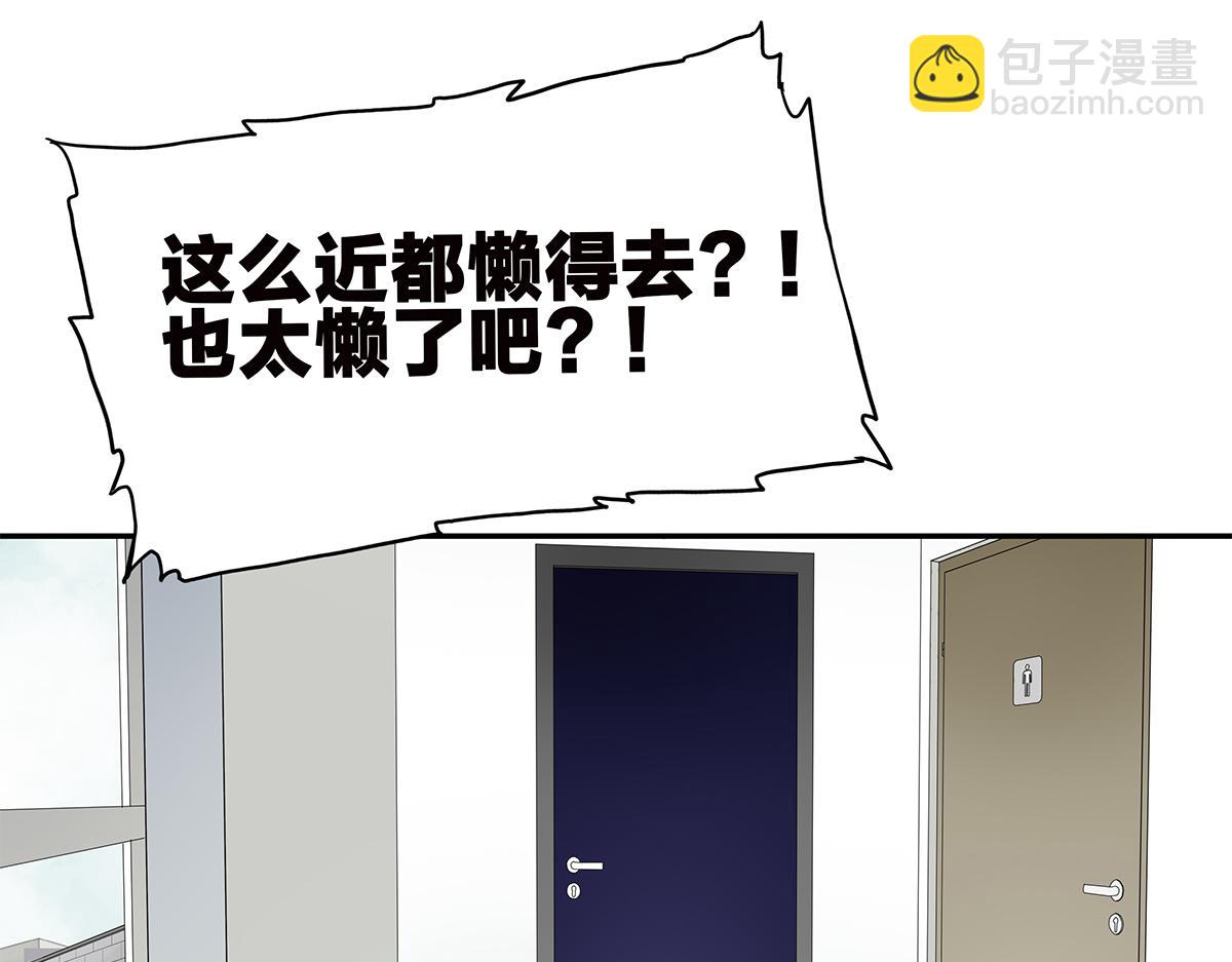 092话 办法(1/2)-第96话