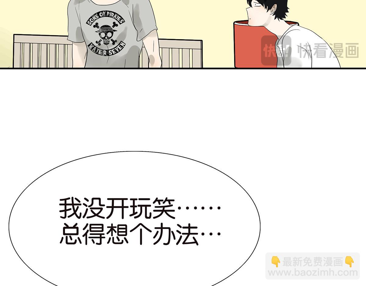 092话 办法(1/2)-第96话