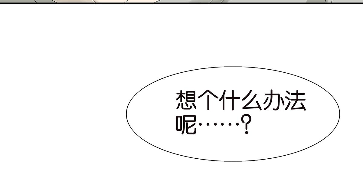 092话 办法(1/2)-第96话