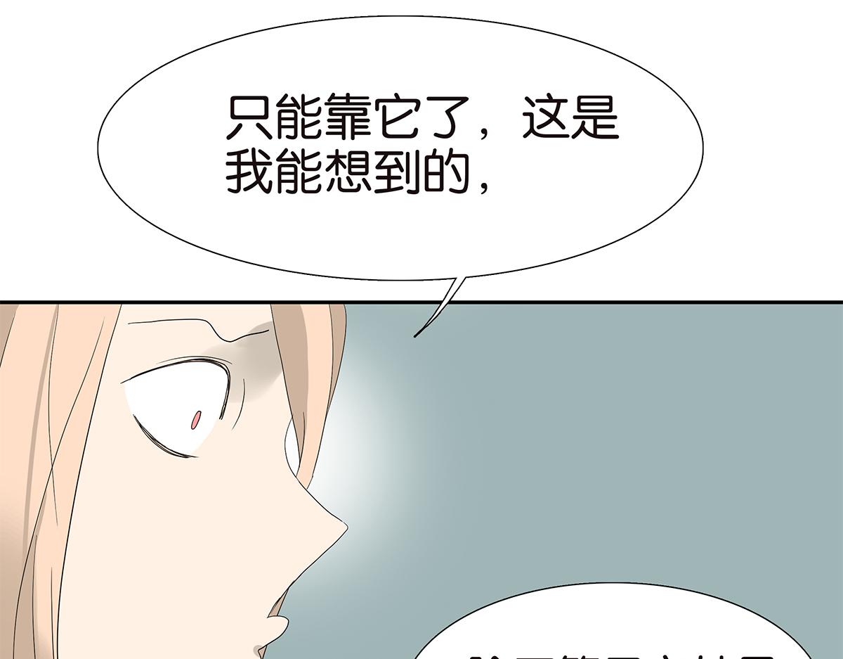 092话 办法(1/2)-第96话