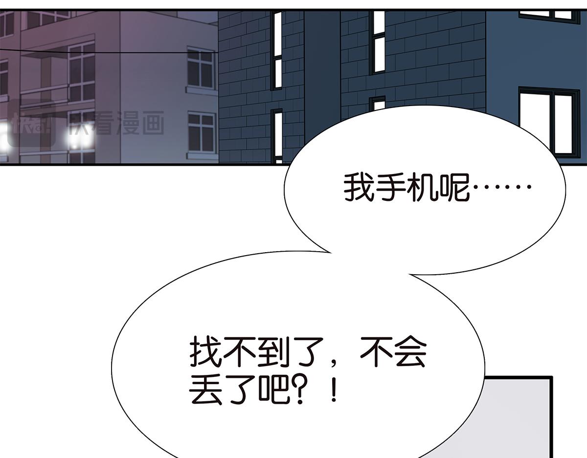 金斬和喻樹 - 092話 辦法(1/2) - 6