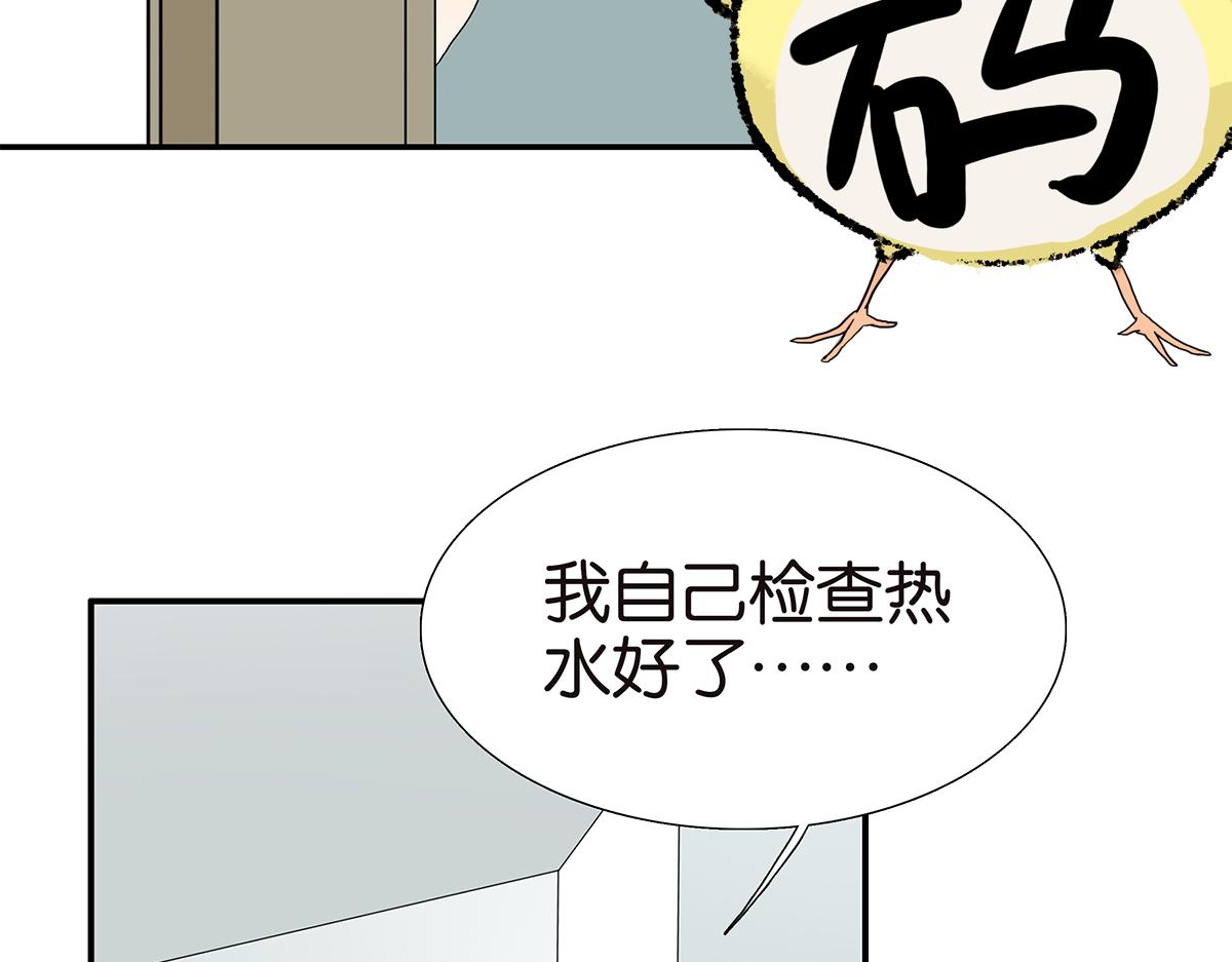 金斬和喻樹 - 094話 香蕉牛奶(1/2) - 2