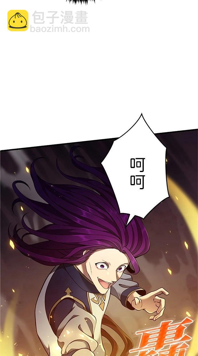 近戰魔法師的迴歸 - 第11話(1/3) - 6