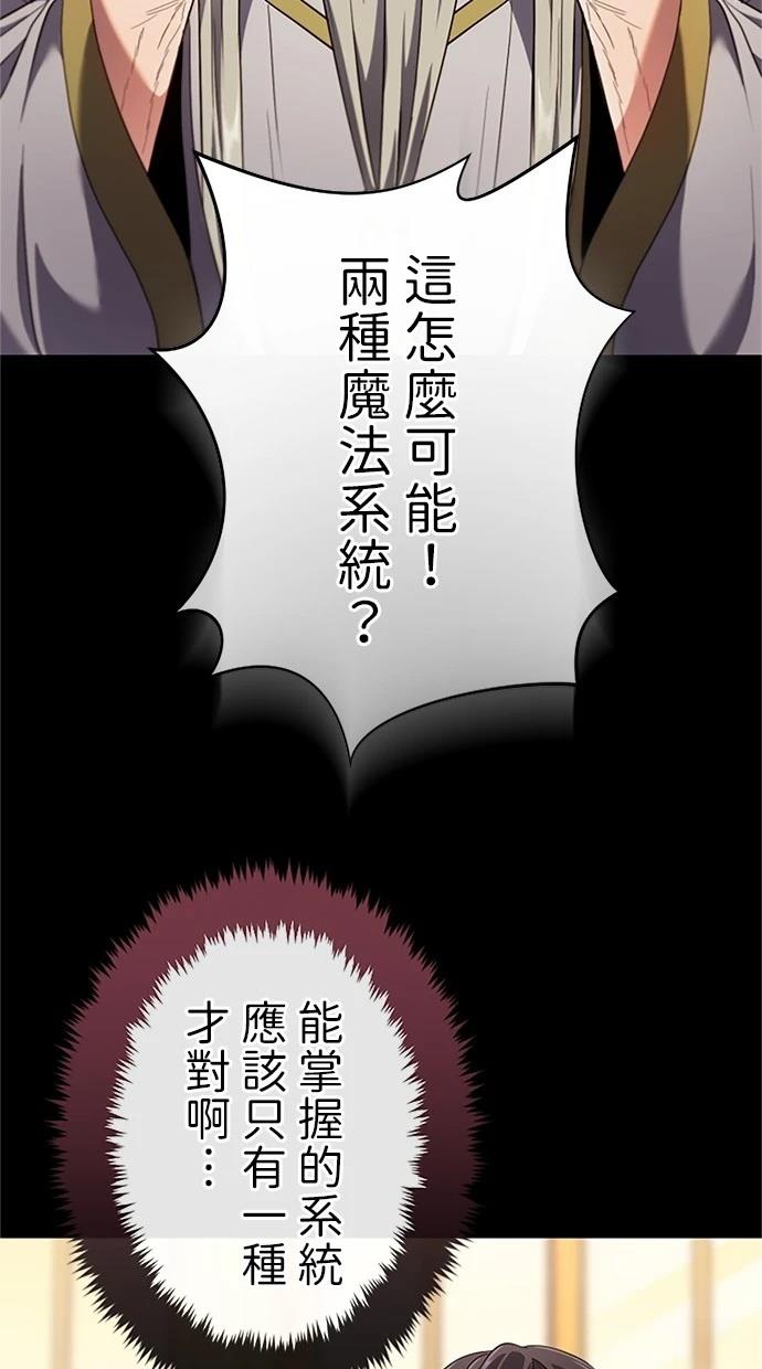 近戰魔法師的迴歸 - 第3話(1/2) - 6