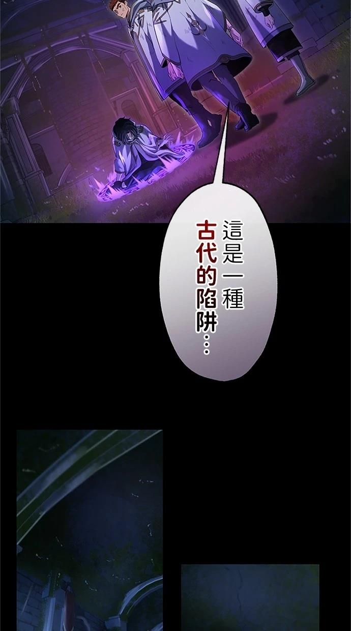 近戰魔法師的迴歸 - 第25話(1/3) - 1