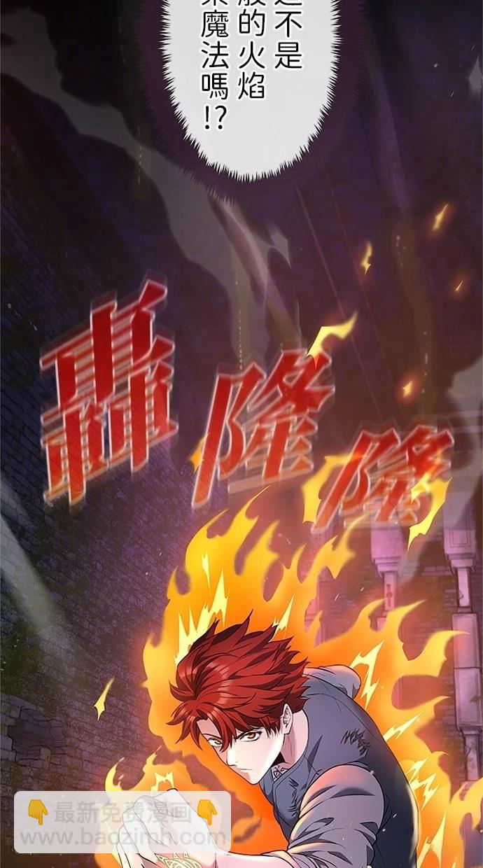 近戰魔法師的迴歸 - 第29話(1/3) - 1