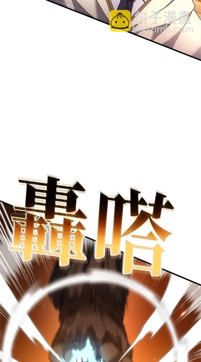 近戰魔法師的迴歸 - 第8話(1/3) - 2