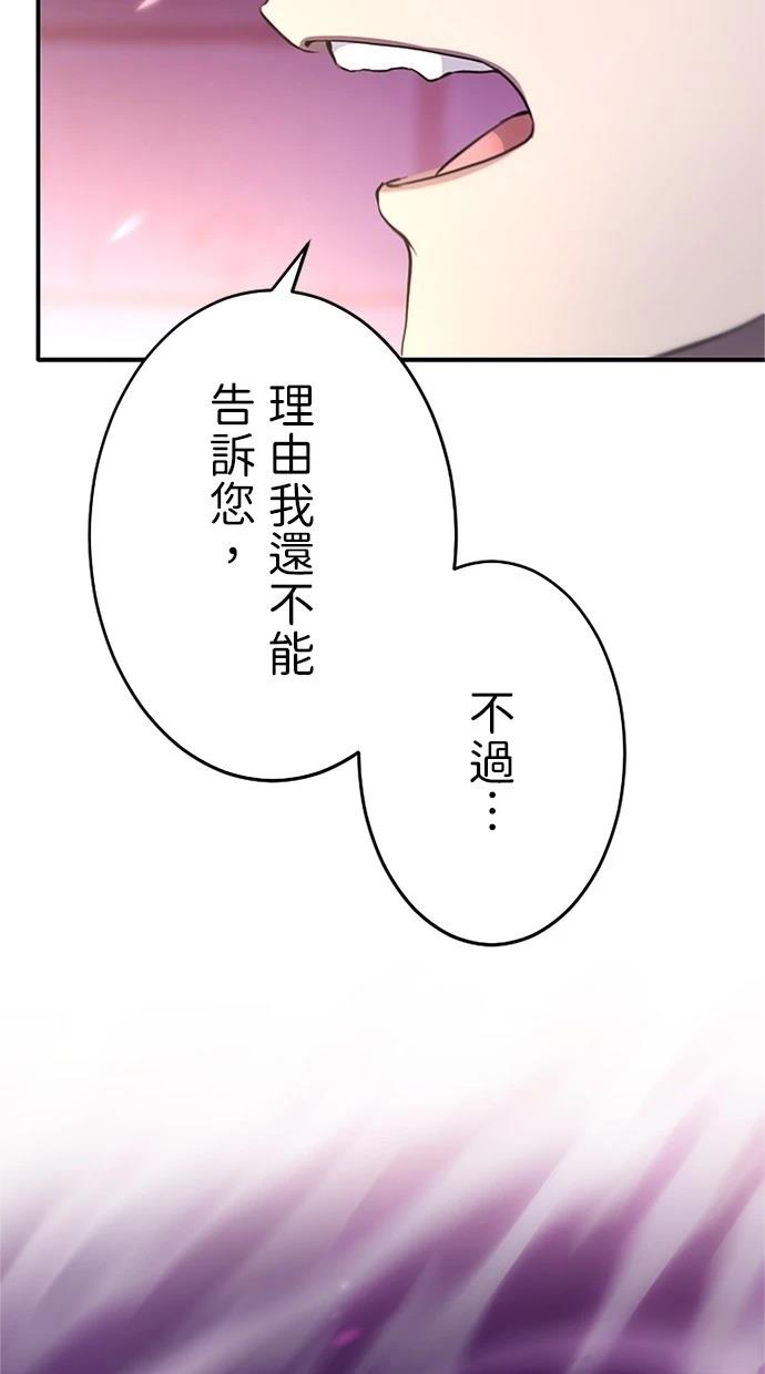 近戰魔法師的迴歸 - 第8話(1/3) - 7