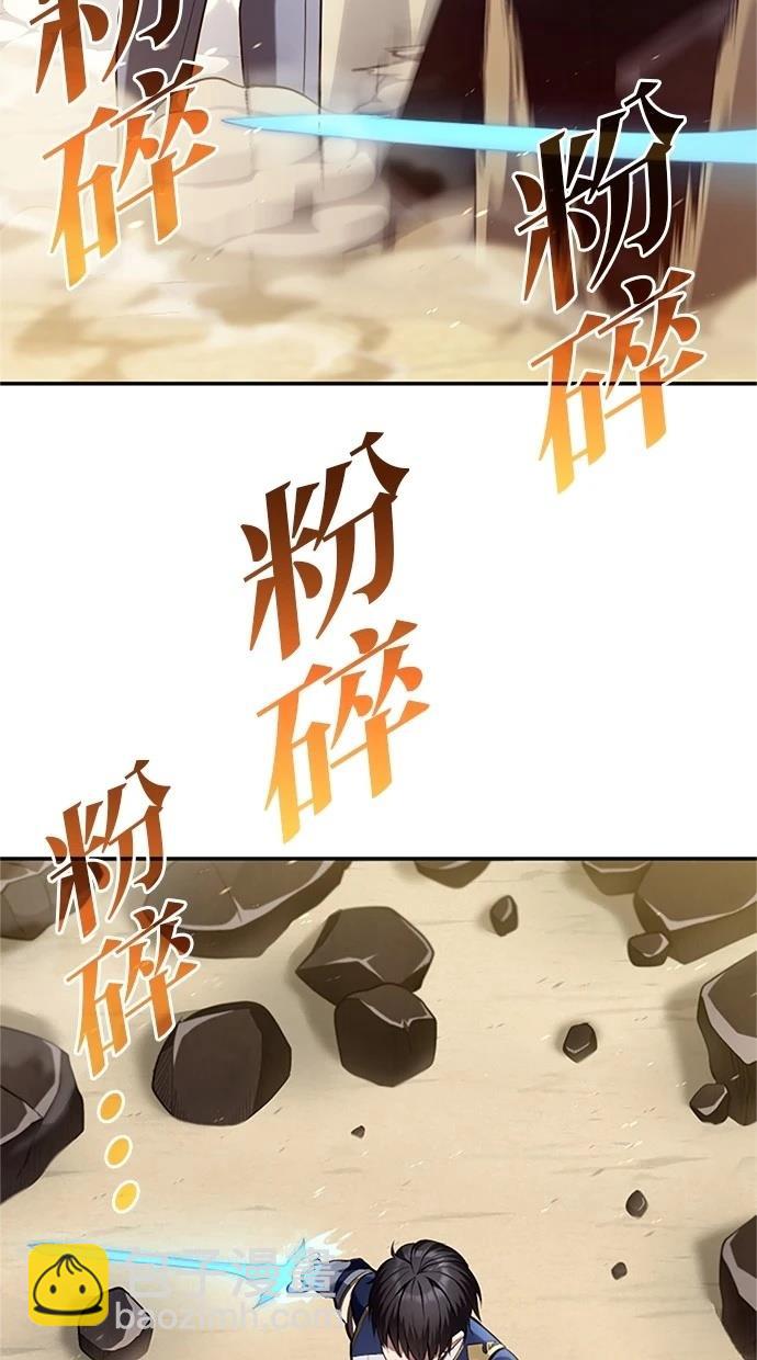 近戰魔法師的迴歸 - 第9話(1/3) - 3