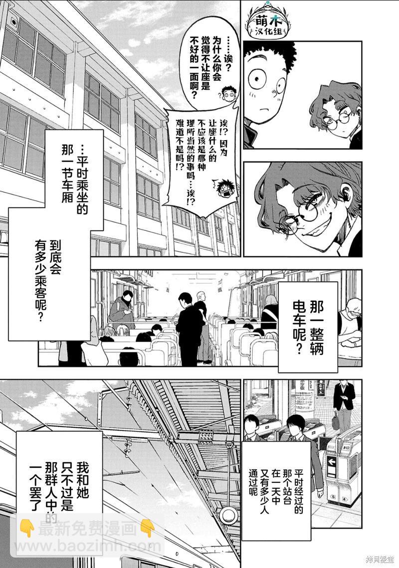 今朝搖曳依舊 - 第09話 - 3
