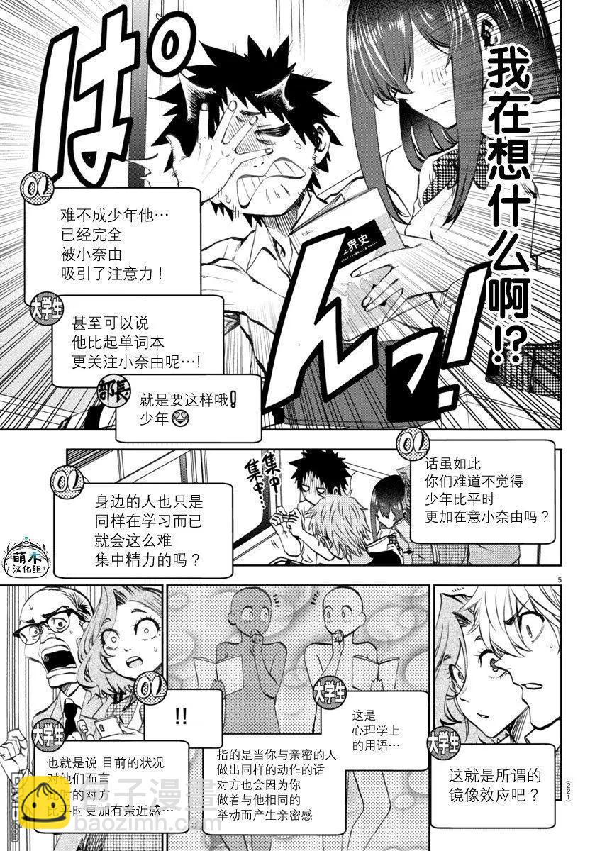 今朝搖曳依舊 - 第17話 - 1