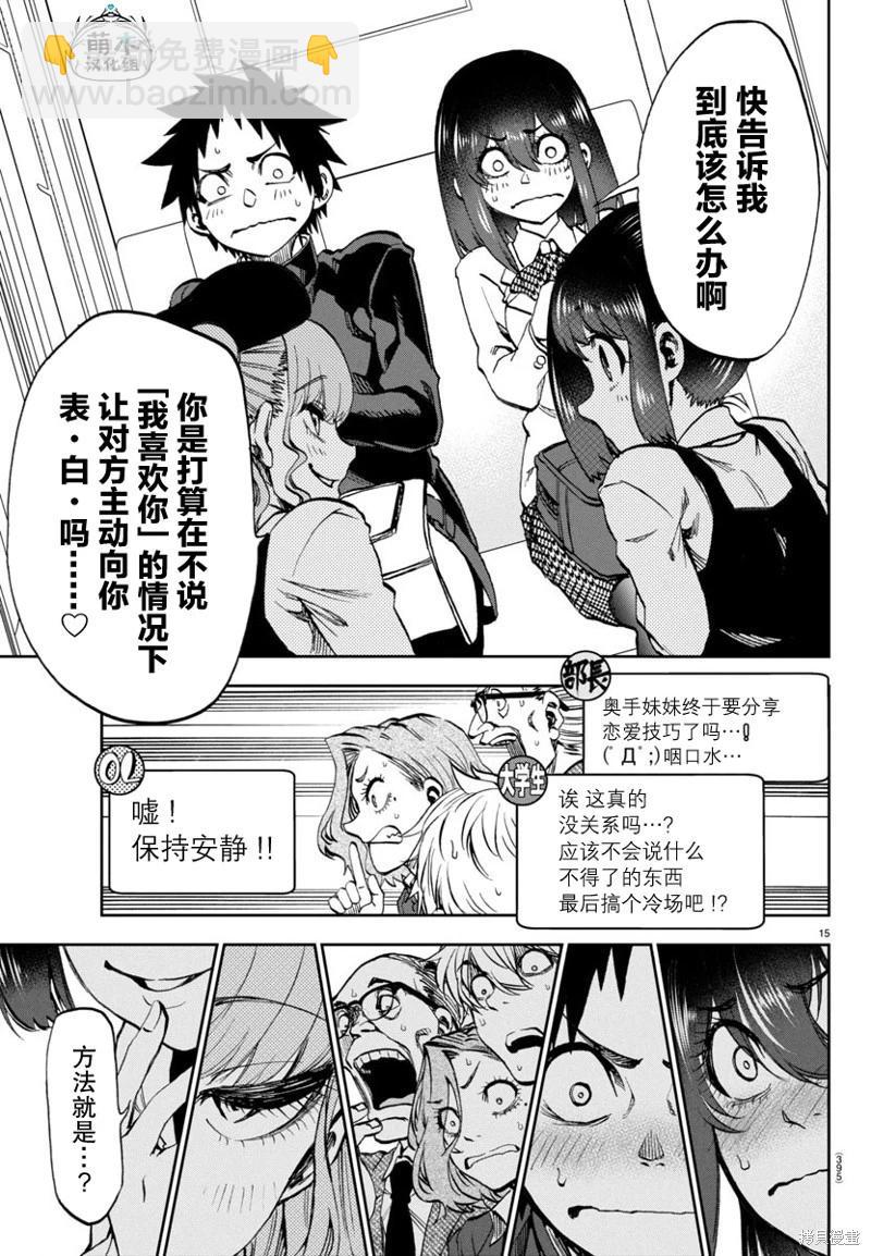 今朝搖曳依舊 - 第07話 - 3