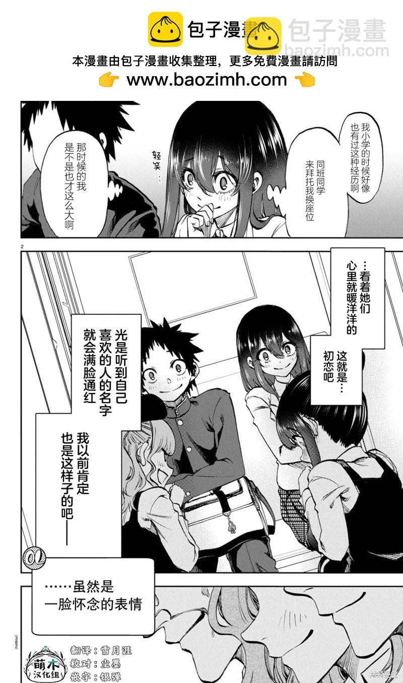 今朝搖曳依舊 - 第07話 - 2