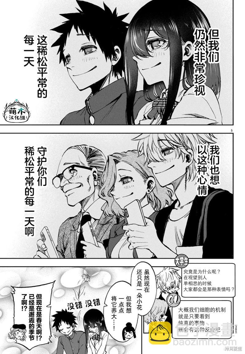今朝搖曳依舊 - 第07話 - 1