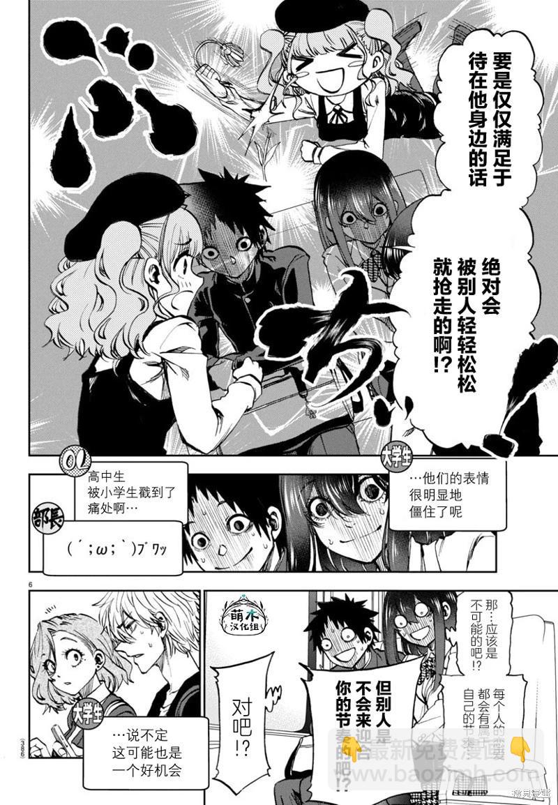 今朝搖曳依舊 - 第07話 - 2
