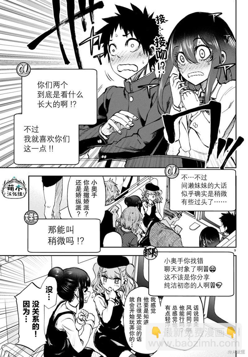 今朝搖曳依舊 - 第07話 - 1