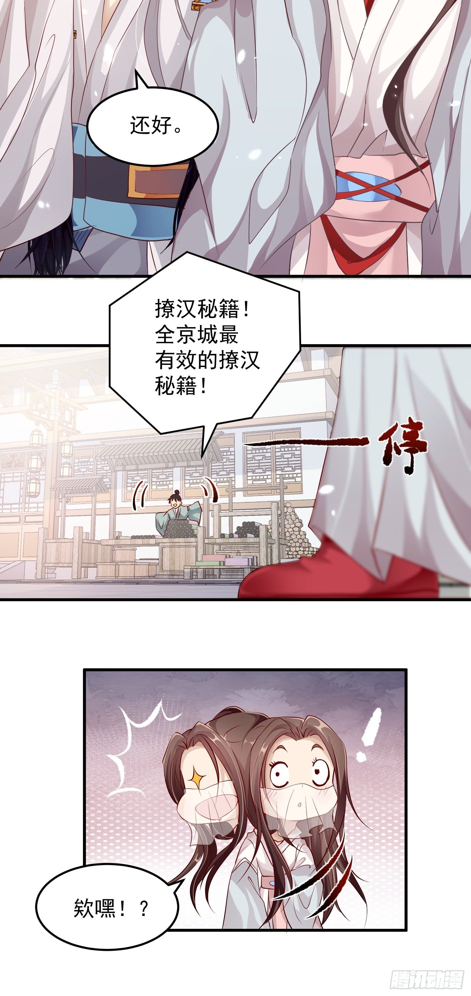 第十话-心动之约-第12话