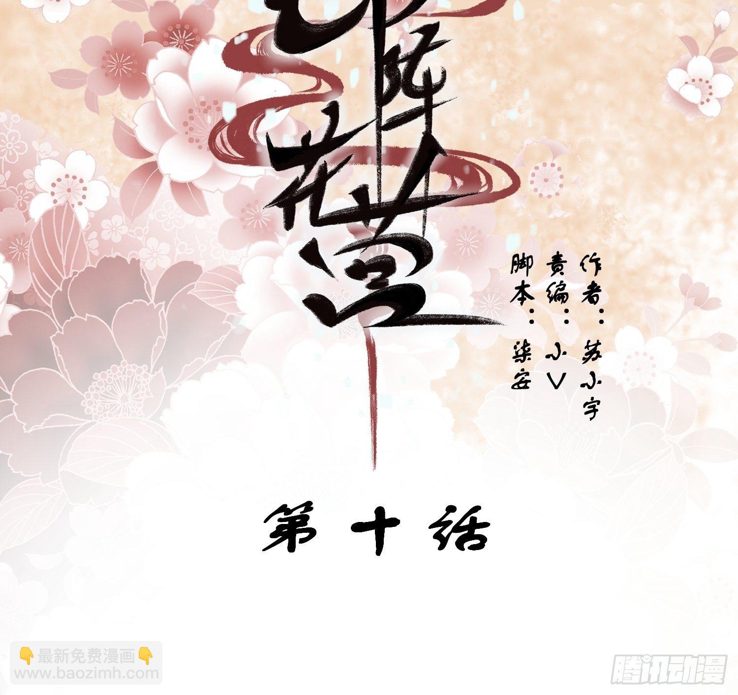 第十话-心动之约-第12话