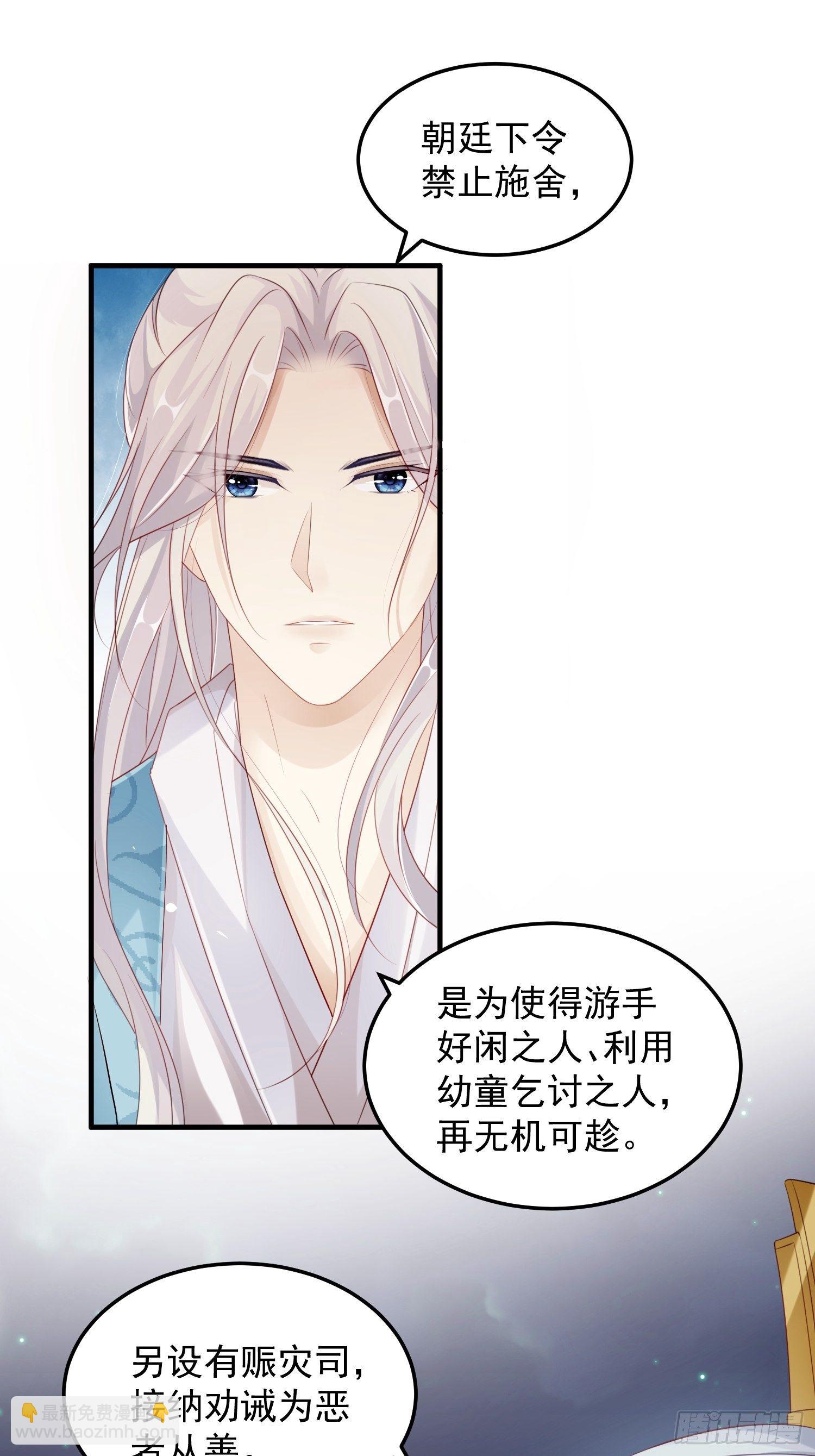 第十二话-夜昙花开-第14话