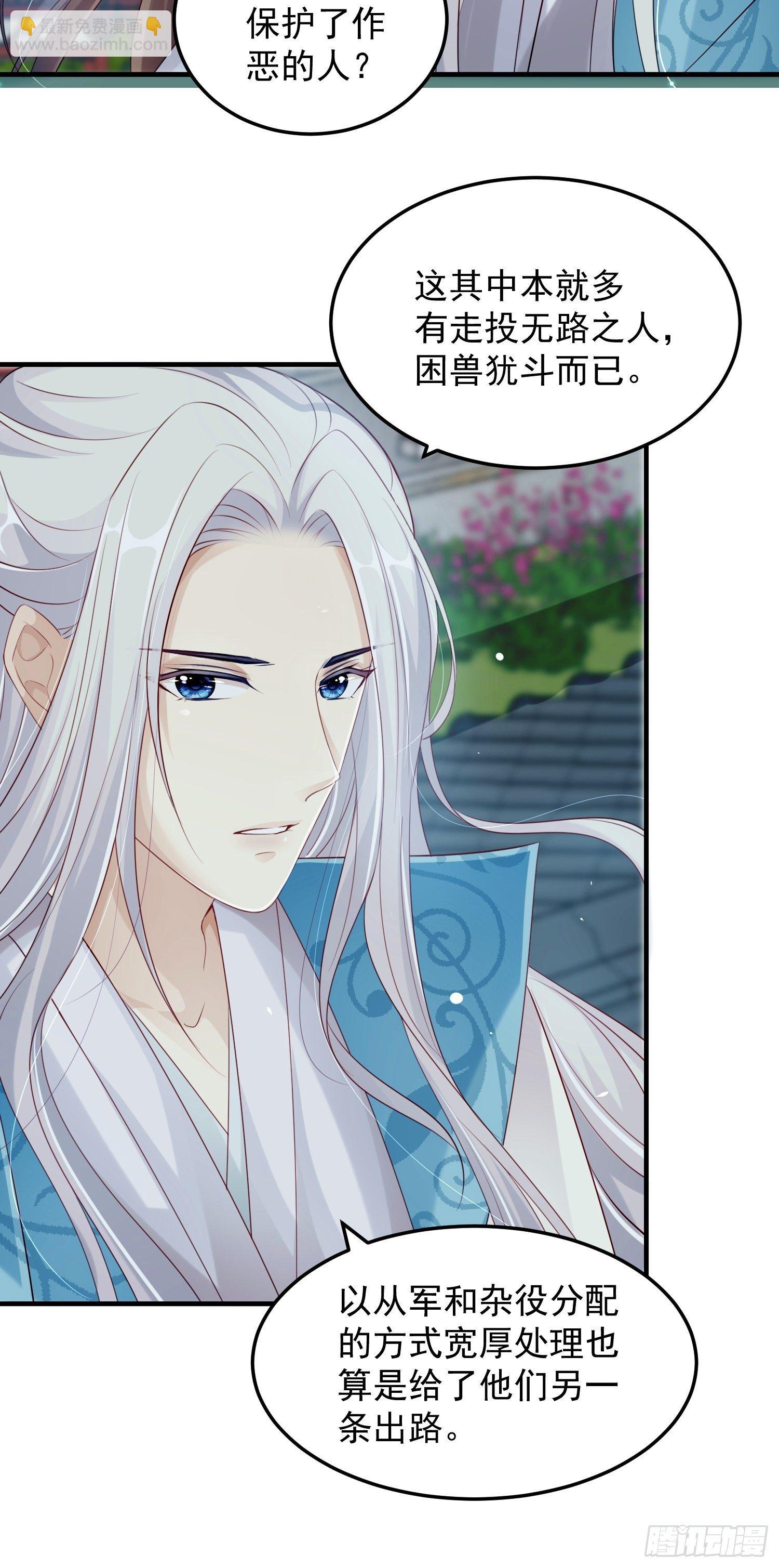 第十二话-夜昙花开-第14话