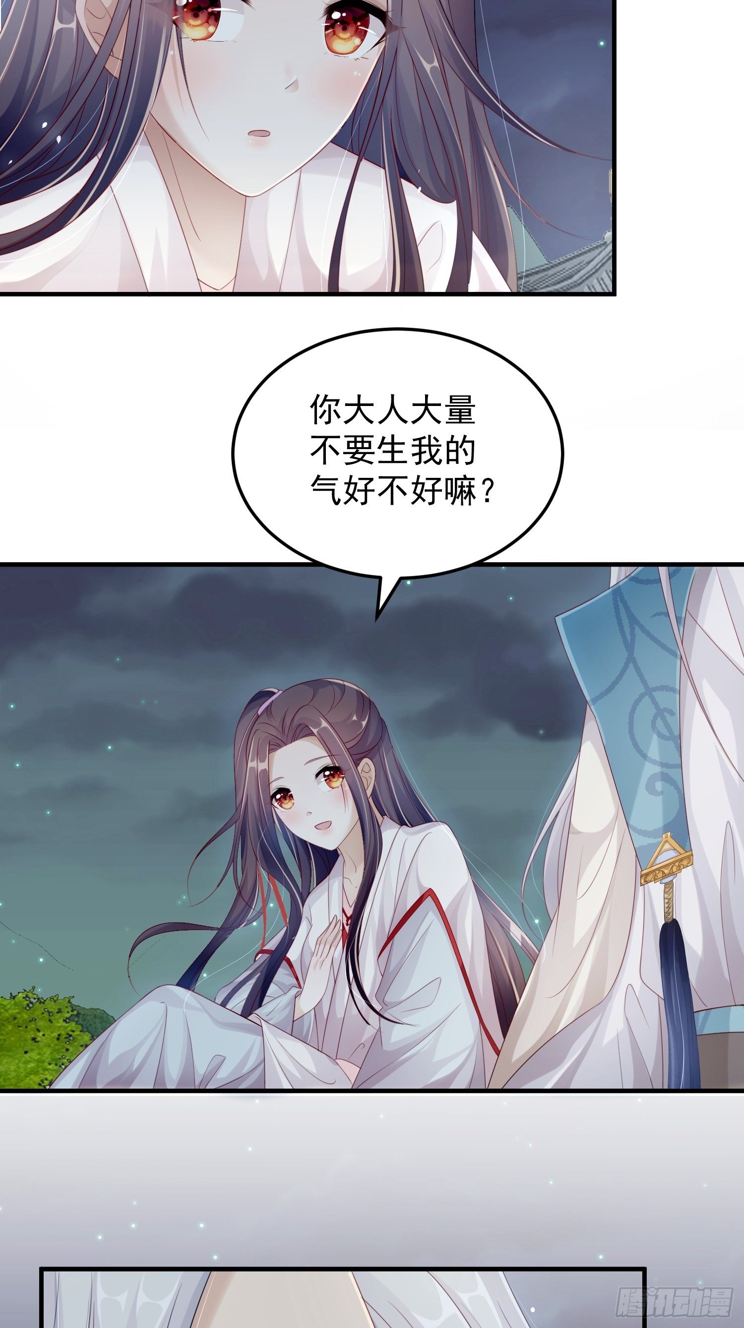 第十二话-夜昙花开-第14话