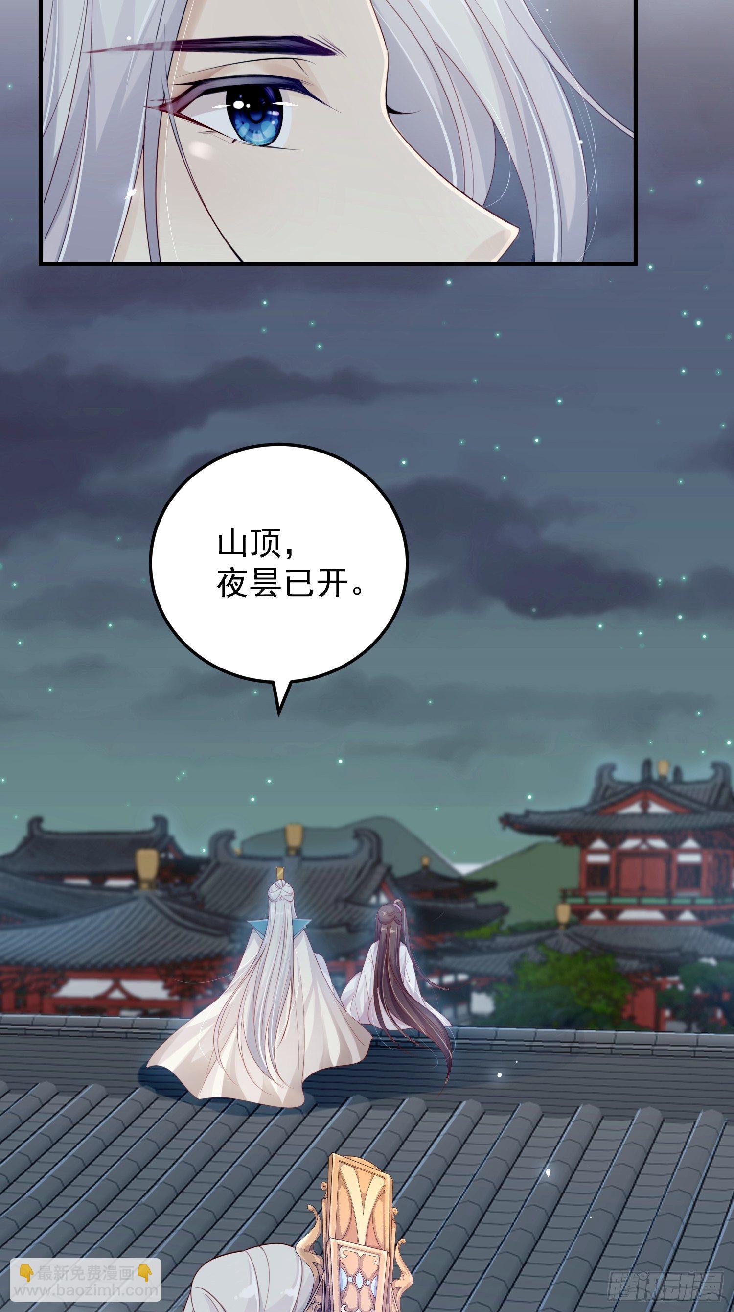 第十二话-夜昙花开-第14话