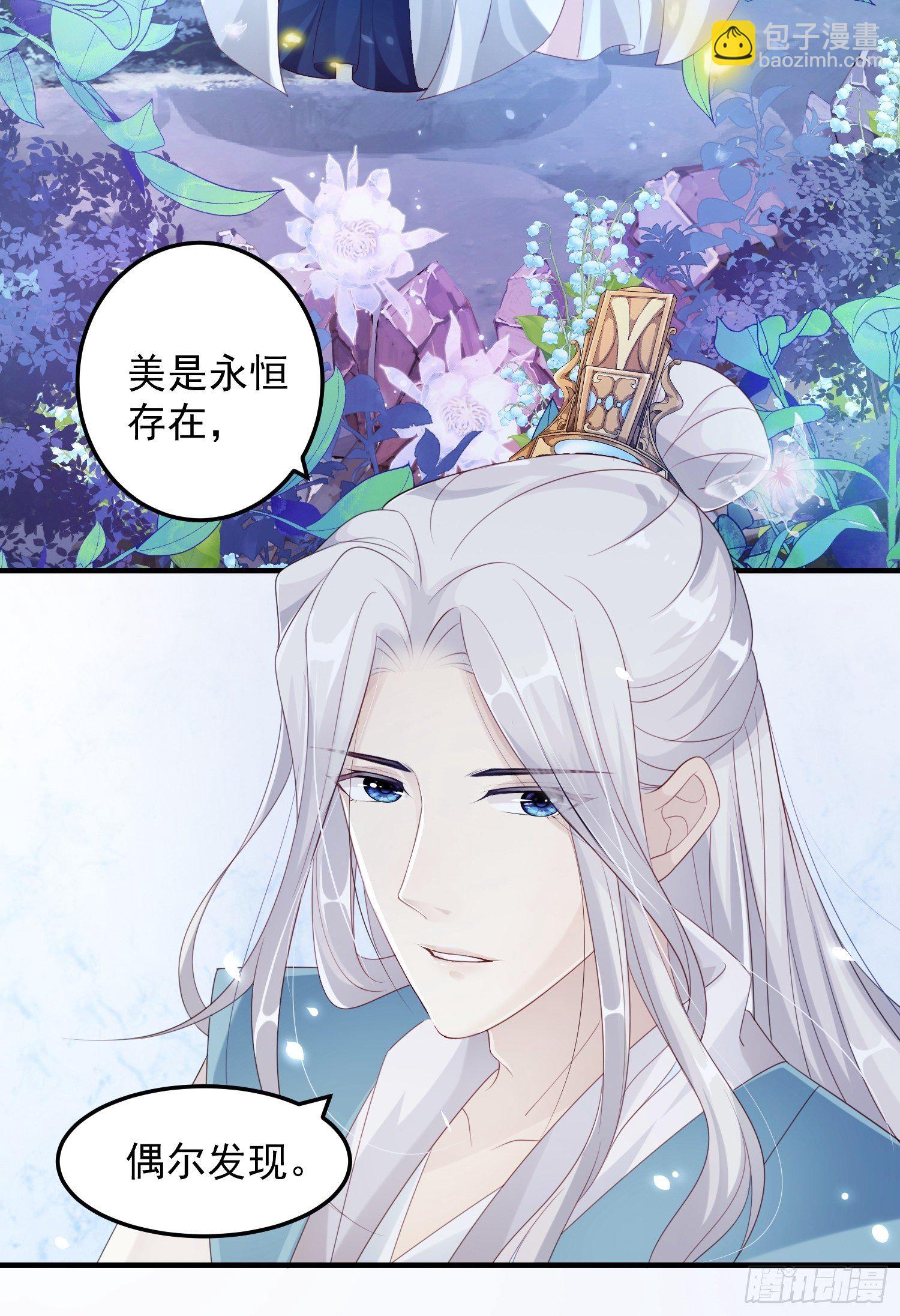 第十二话-夜昙花开-第14话