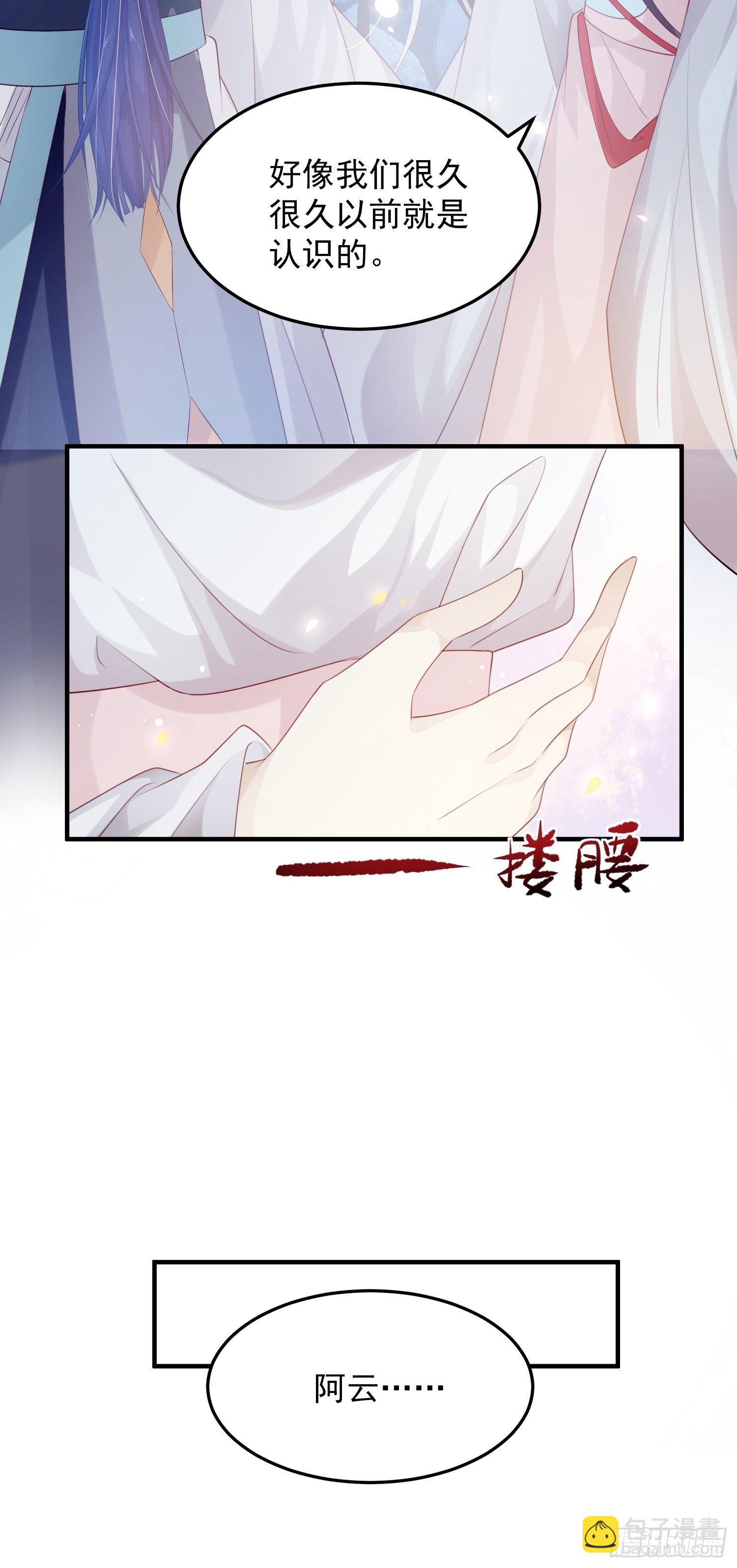 第十二话-夜昙花开-第14话