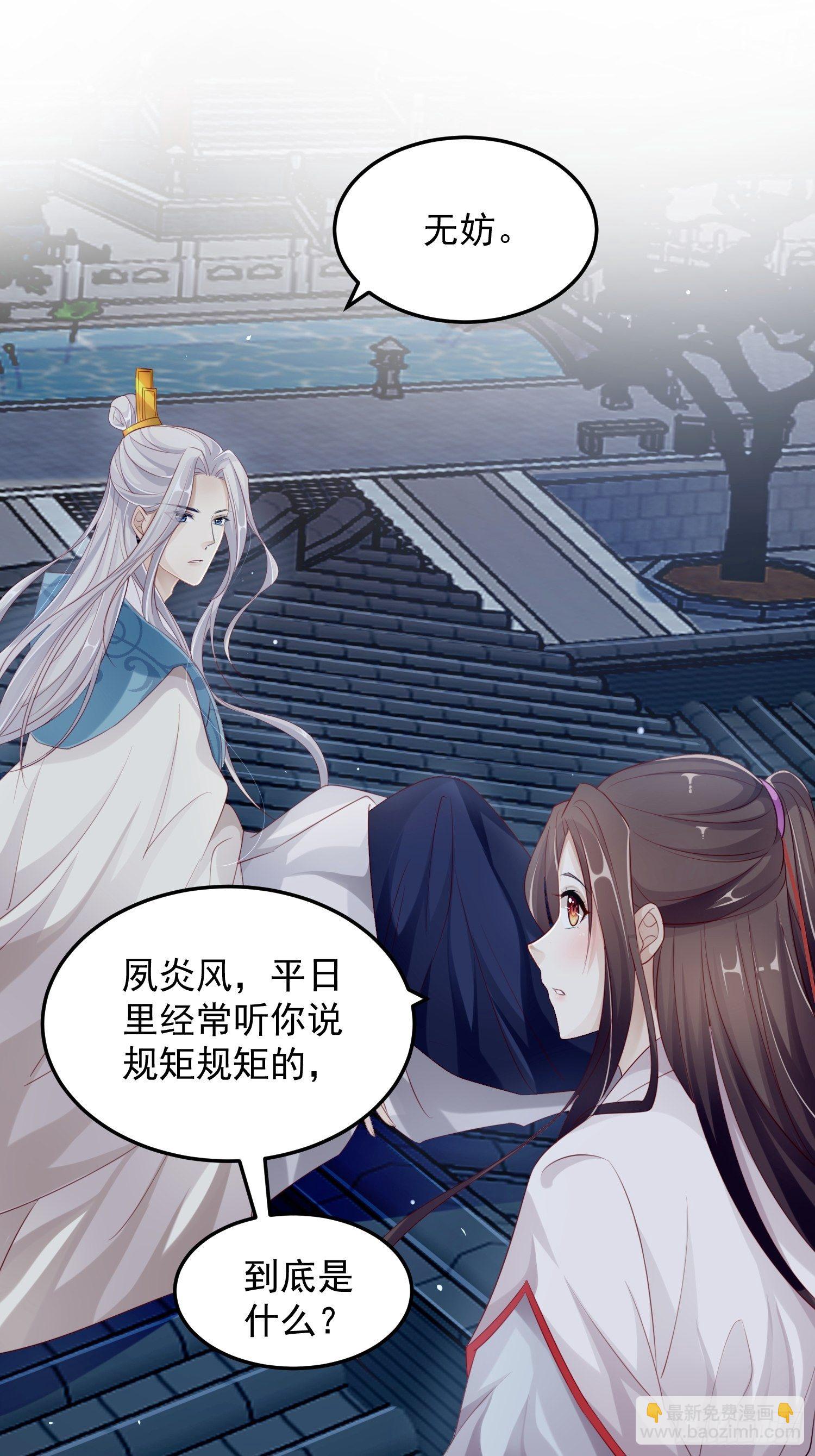 第十二话-夜昙花开-第14话