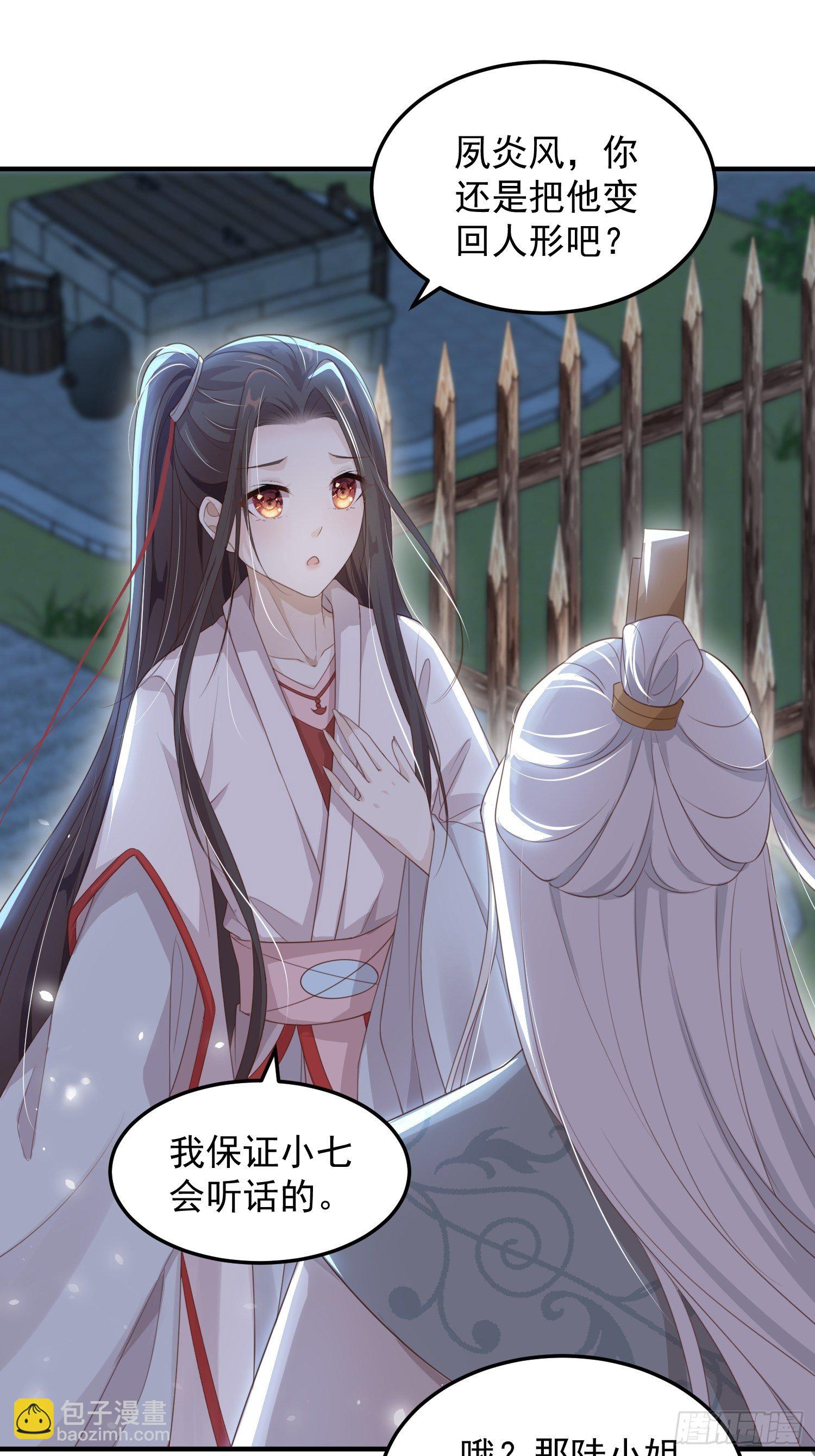 第十四话-小七归来(1/2)-第16话