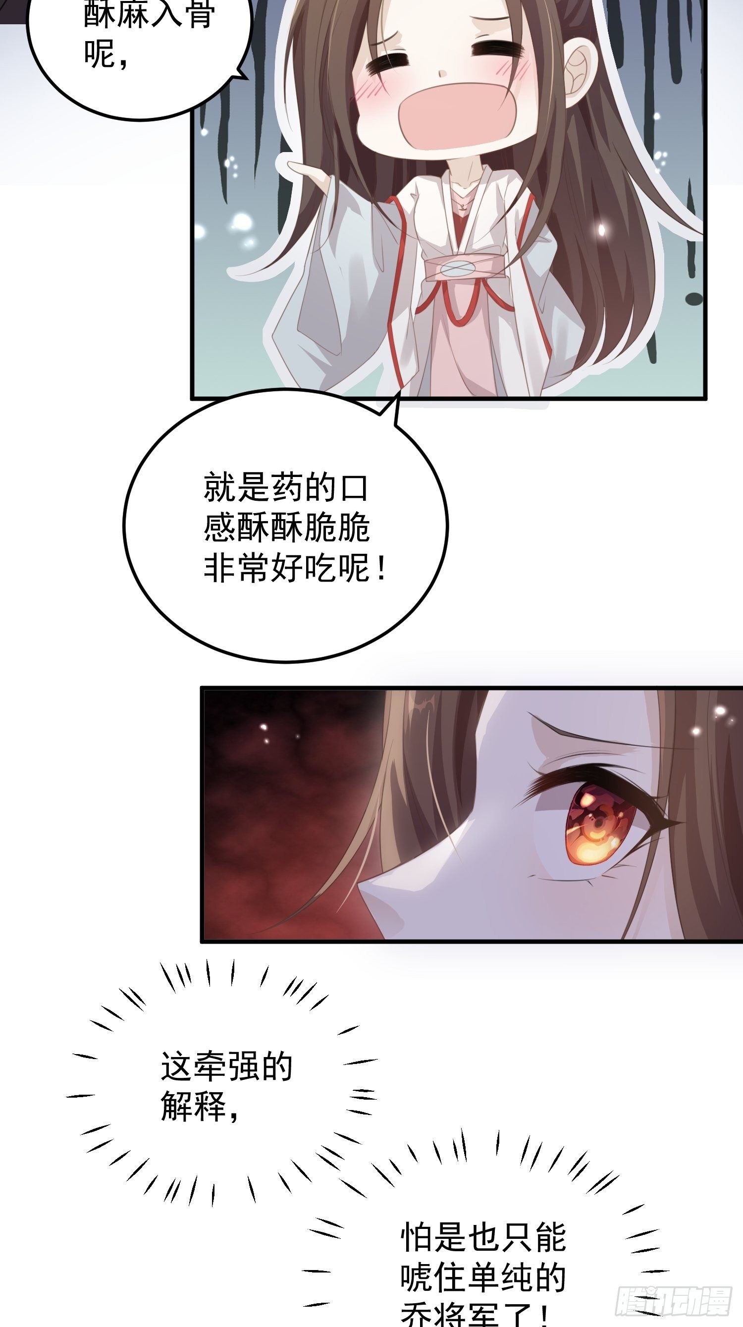 第十四话-小七归来(1/2)-第16话