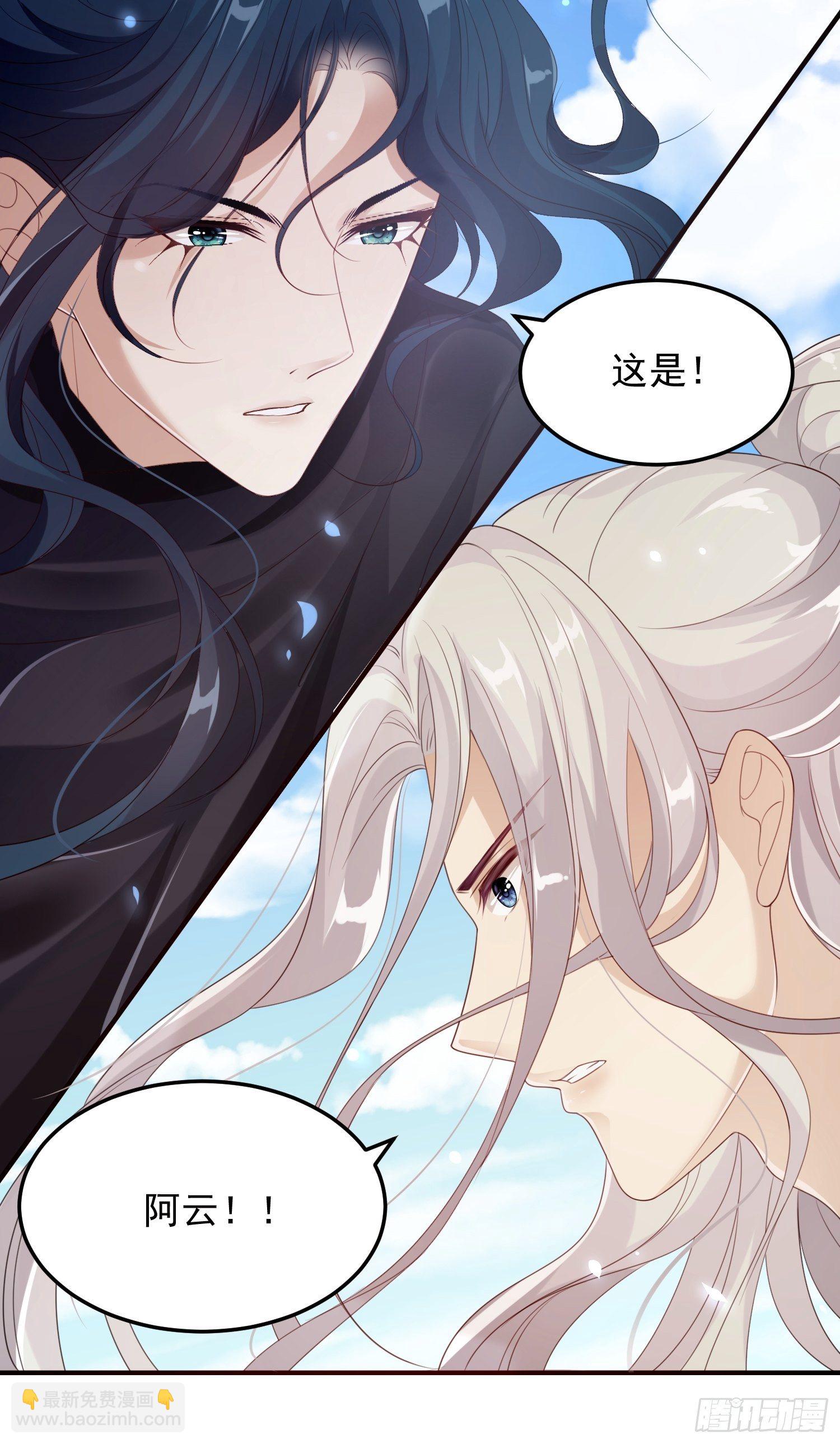 第18话&mdash;断情崖(1/2)-第20话