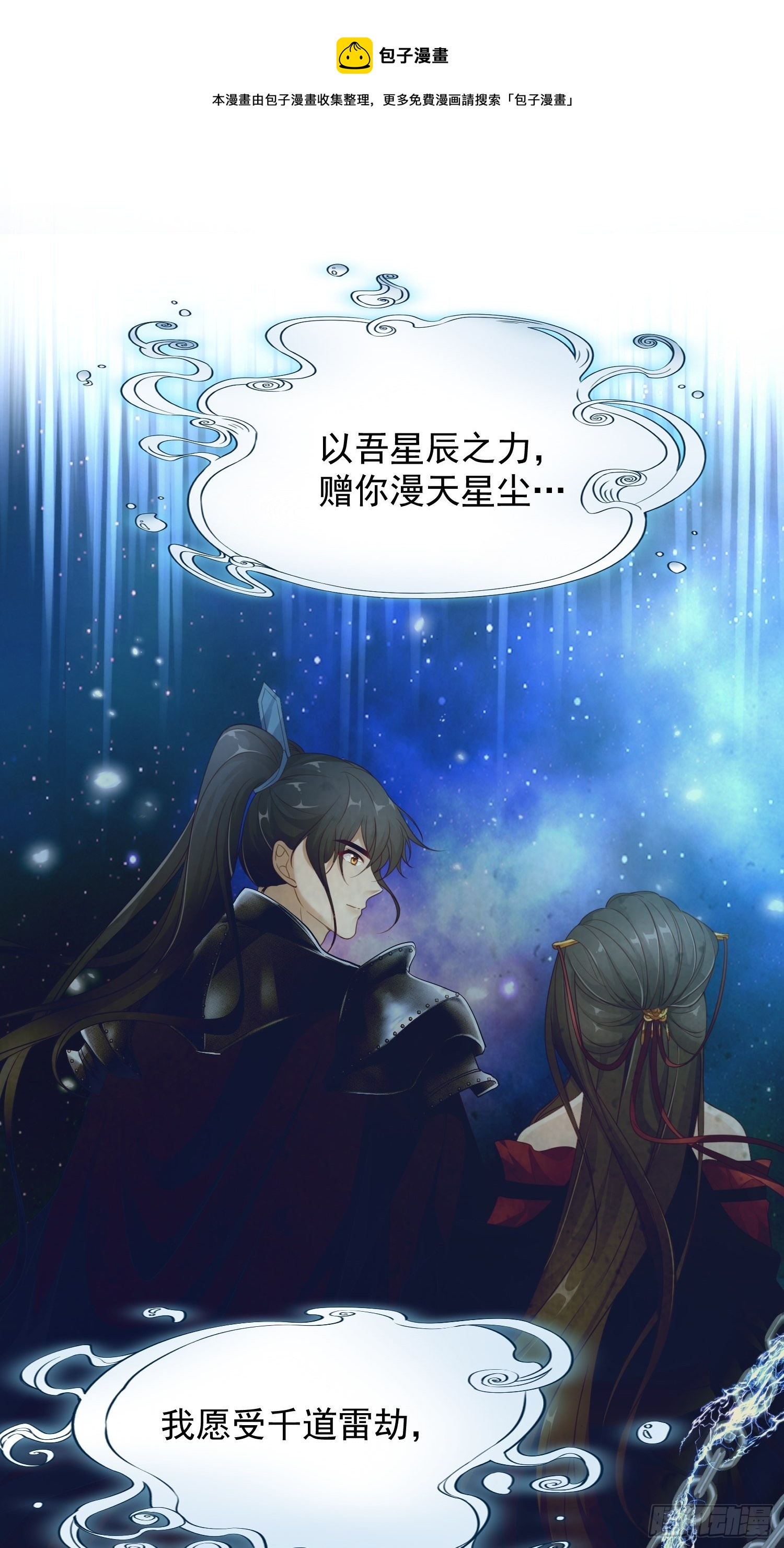 第18话&mdash;断情崖(1/2)-第20话