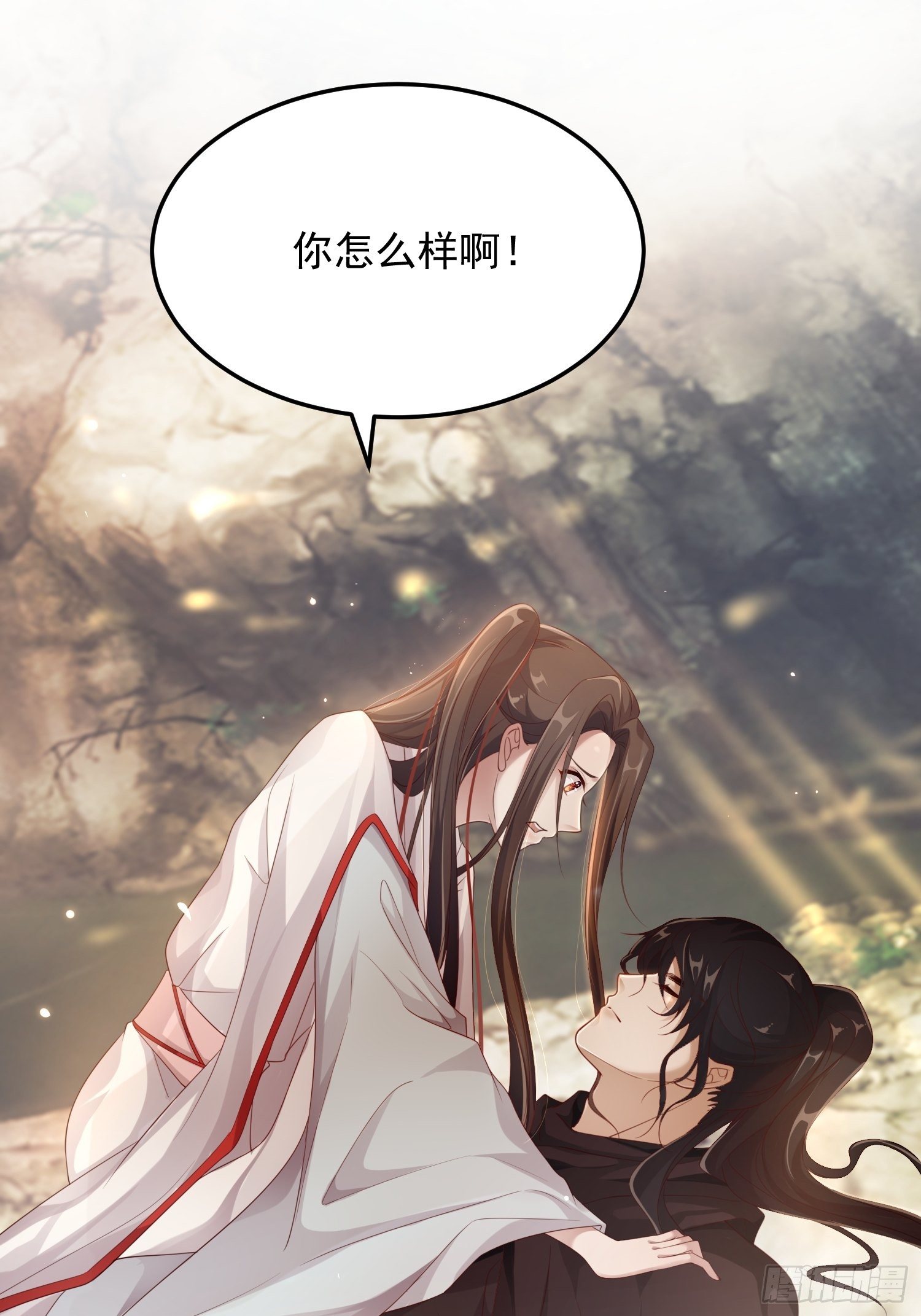 第18话&mdash;断情崖(1/2)-第20话