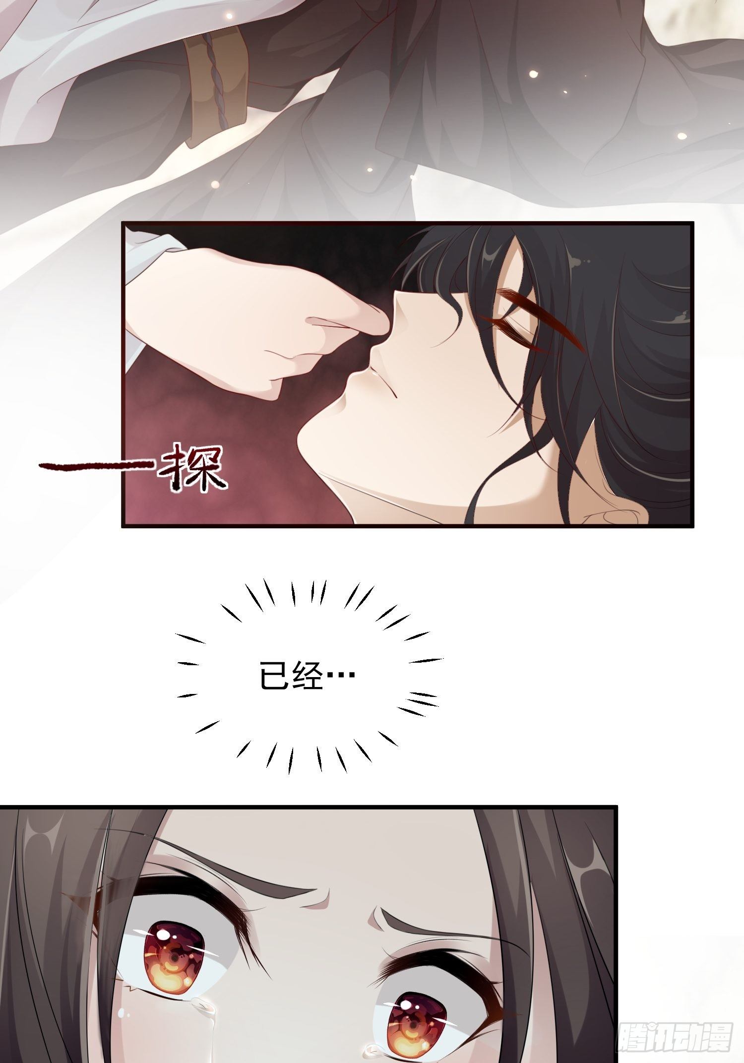 第18话&mdash;断情崖(1/2)-第20话